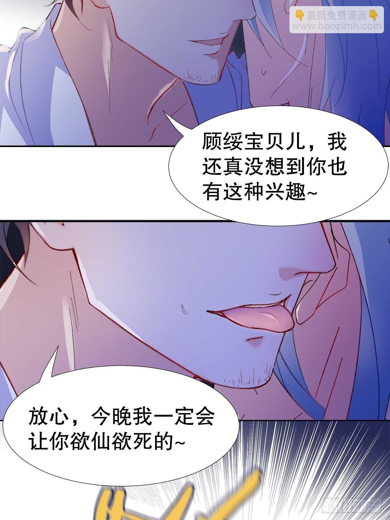 23.欲仙欲死的伎俩(1/2)-第24话