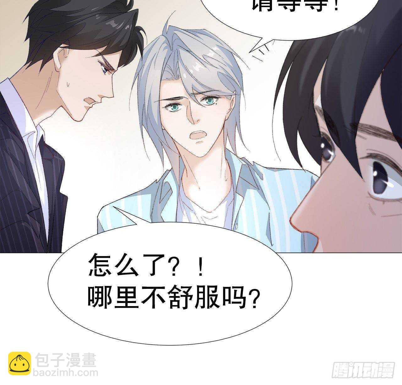 25.想让你陪我-第26话