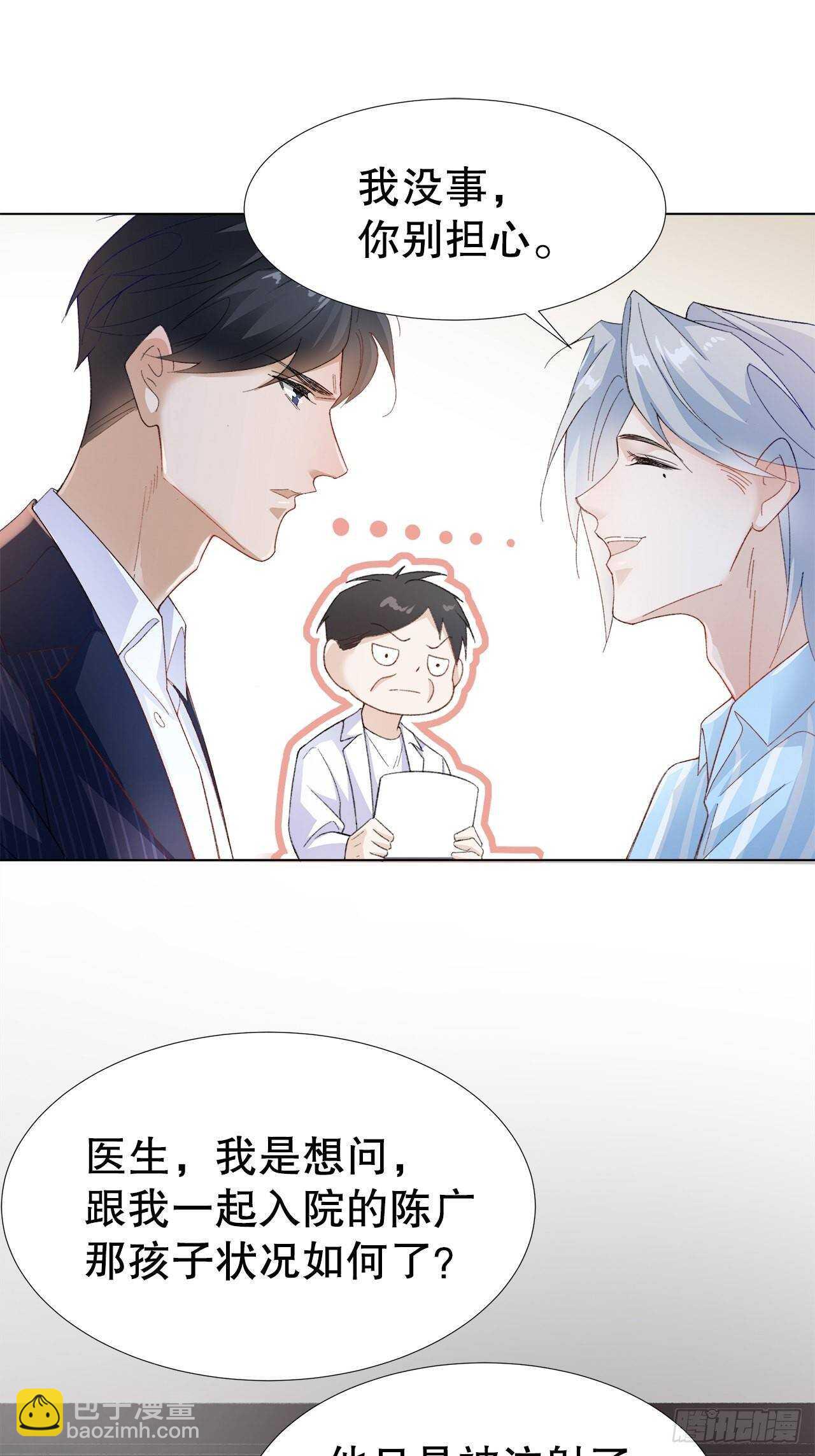 25.想让你陪我-第26话