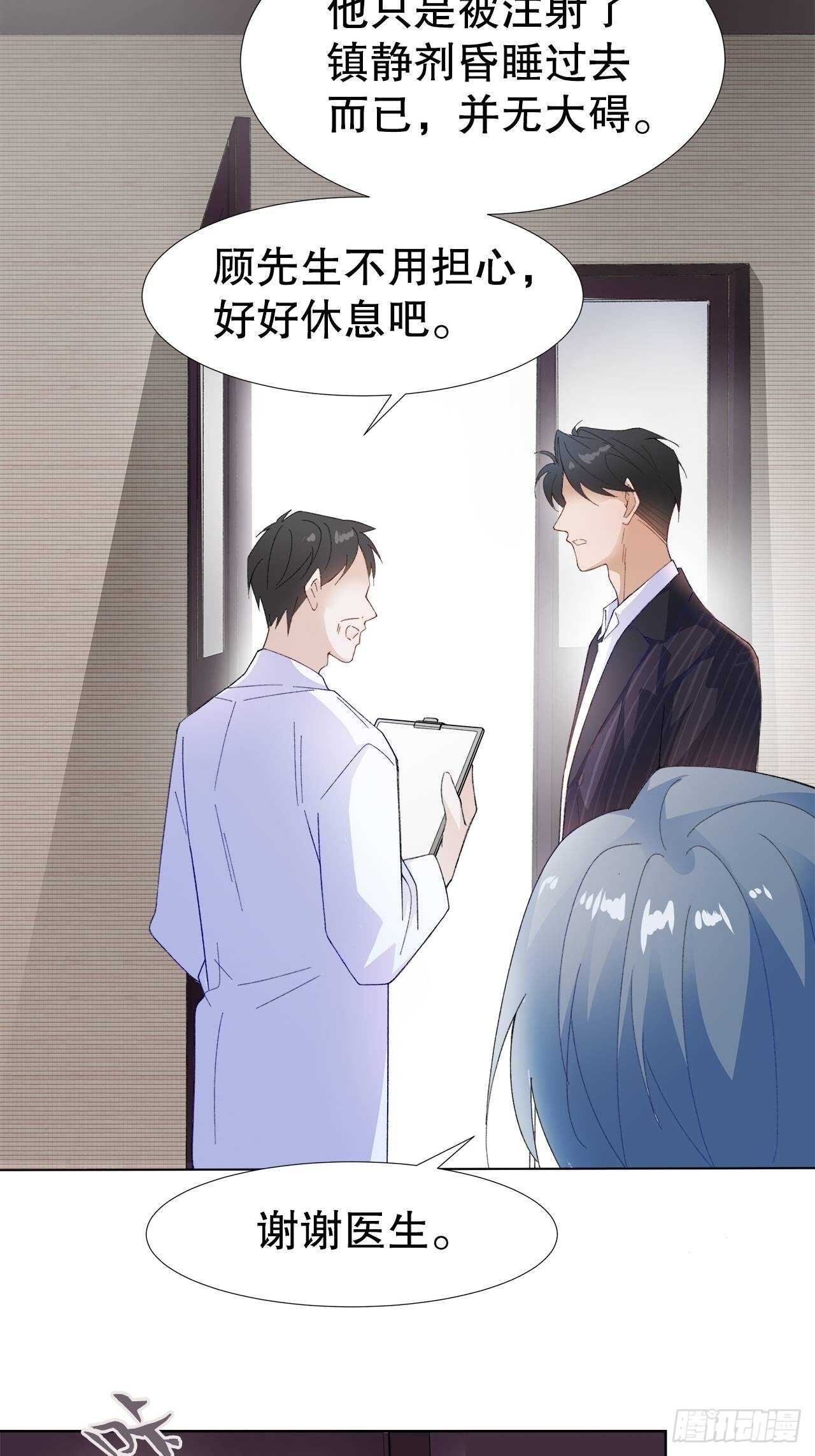 25.想让你陪我-第26话