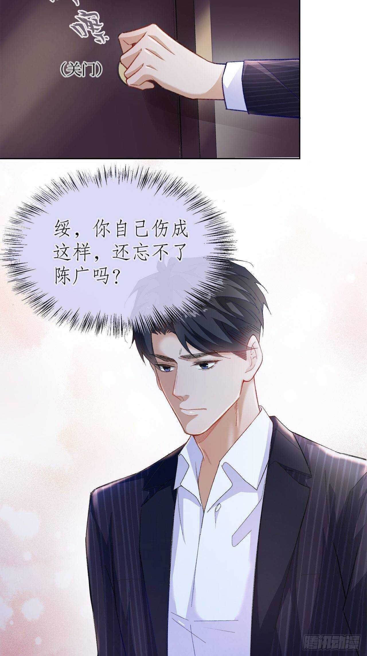 25.想让你陪我-第26话