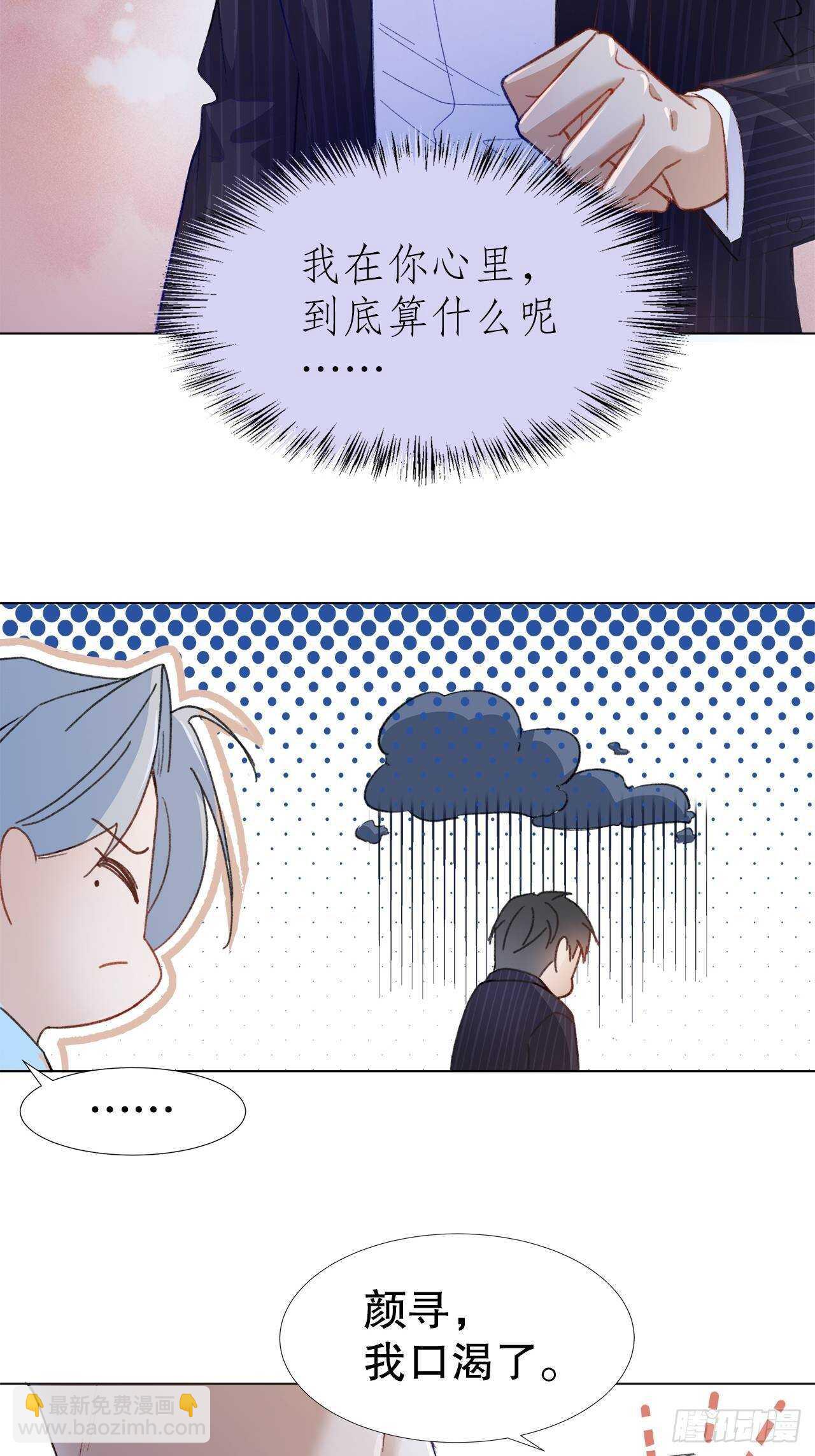 25.想让你陪我-第26话