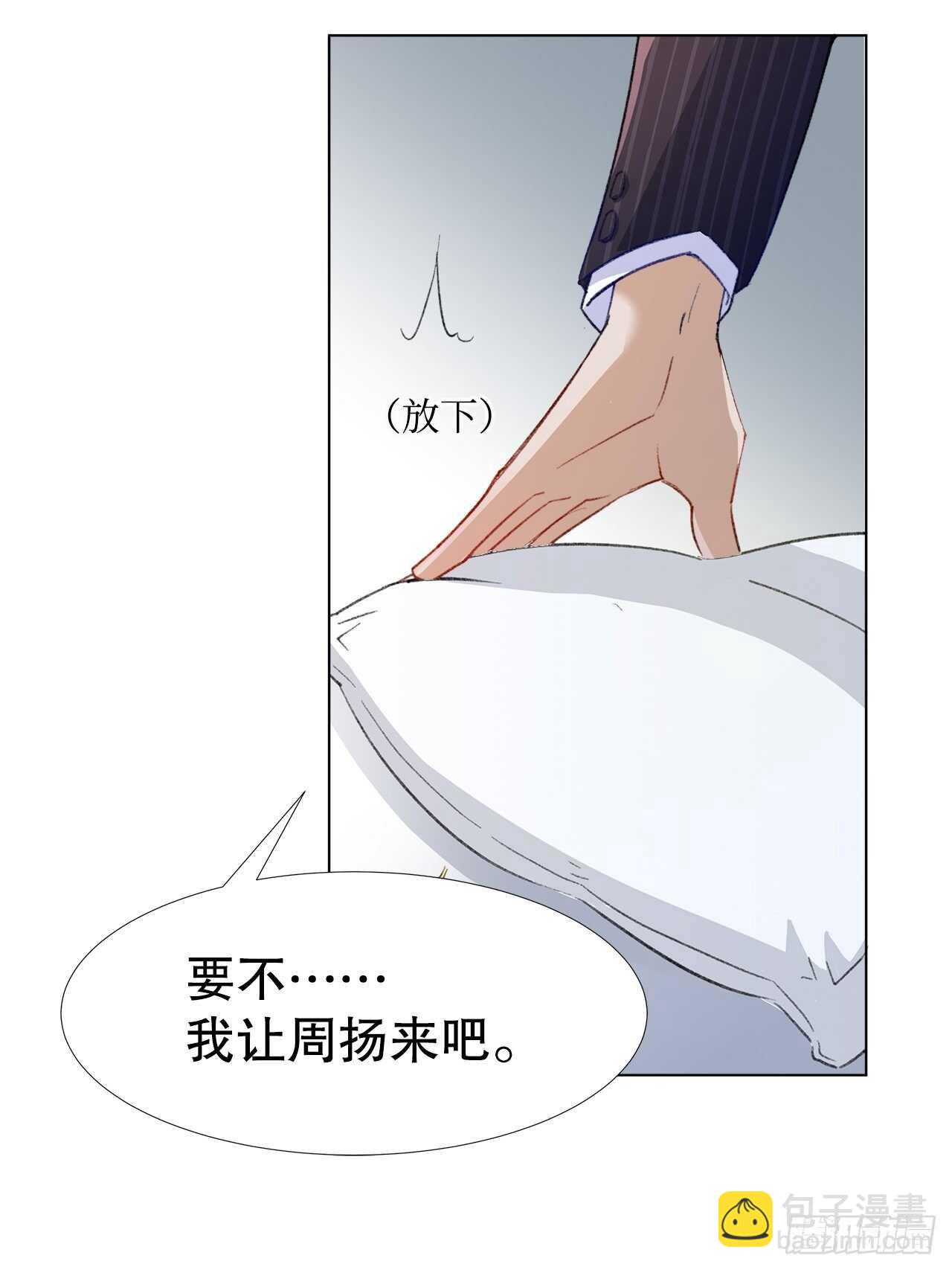 25.想让你陪我-第26话