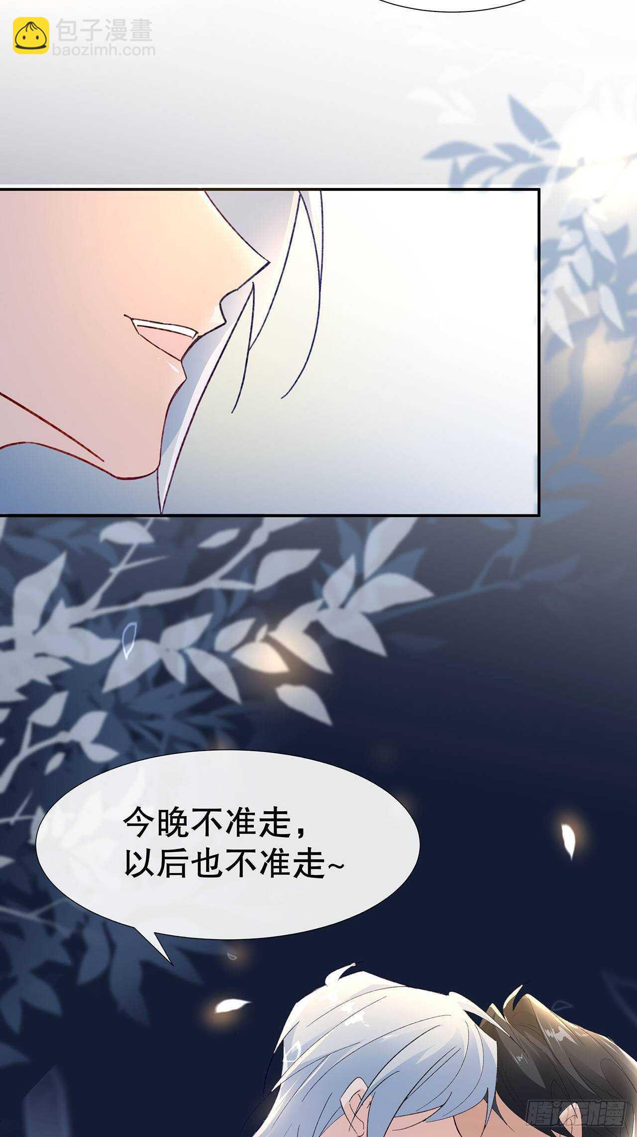 25.想让你陪我-第26话