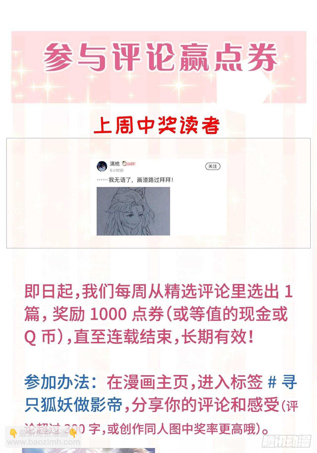 25.想让你陪我-第26话