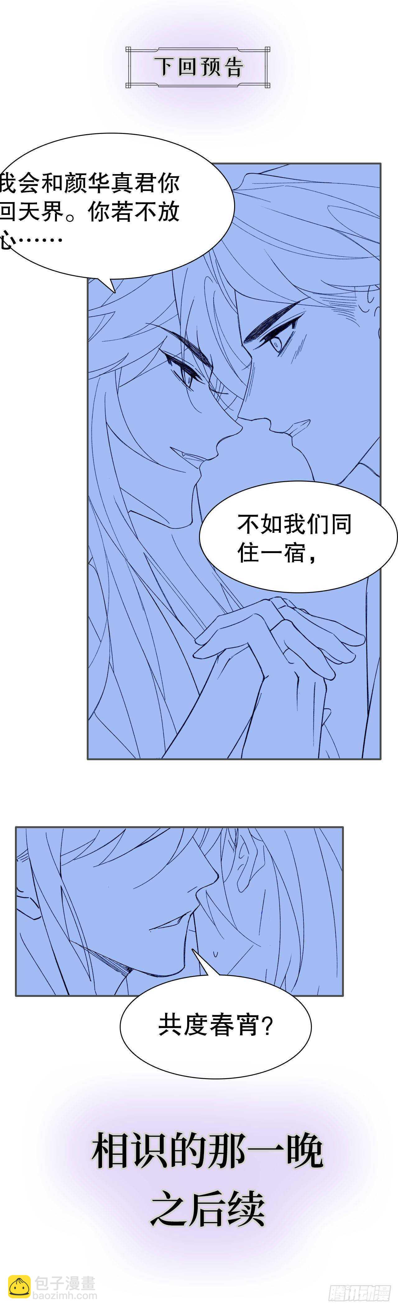 25.想让你陪我-第26话