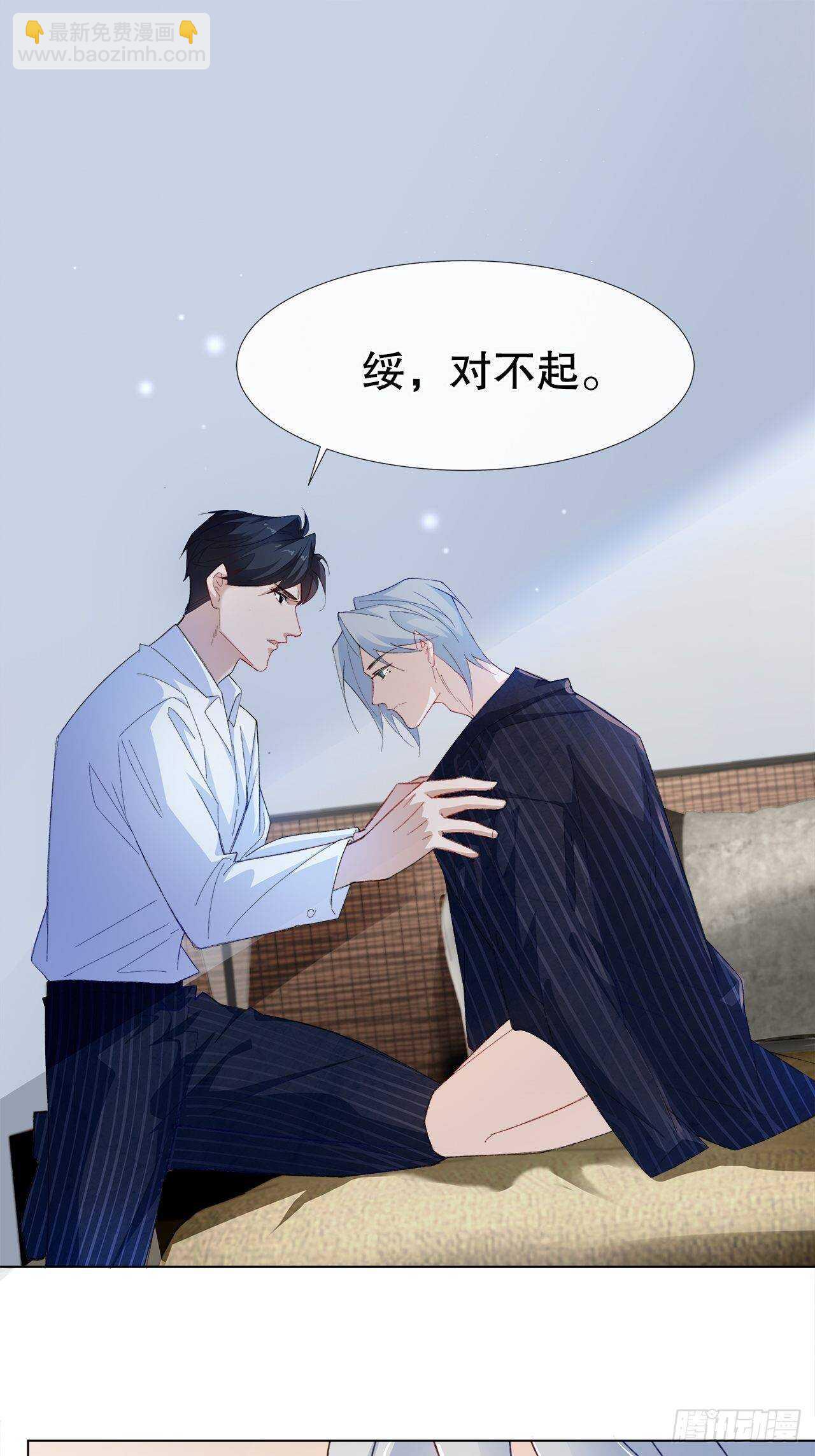 25.想让你陪我-第26话