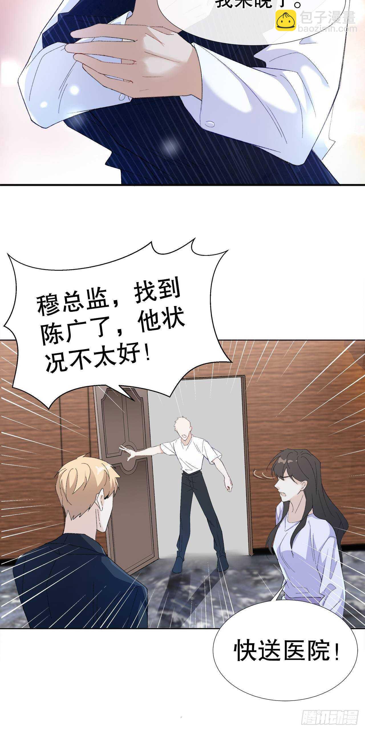 25.想让你陪我-第26话