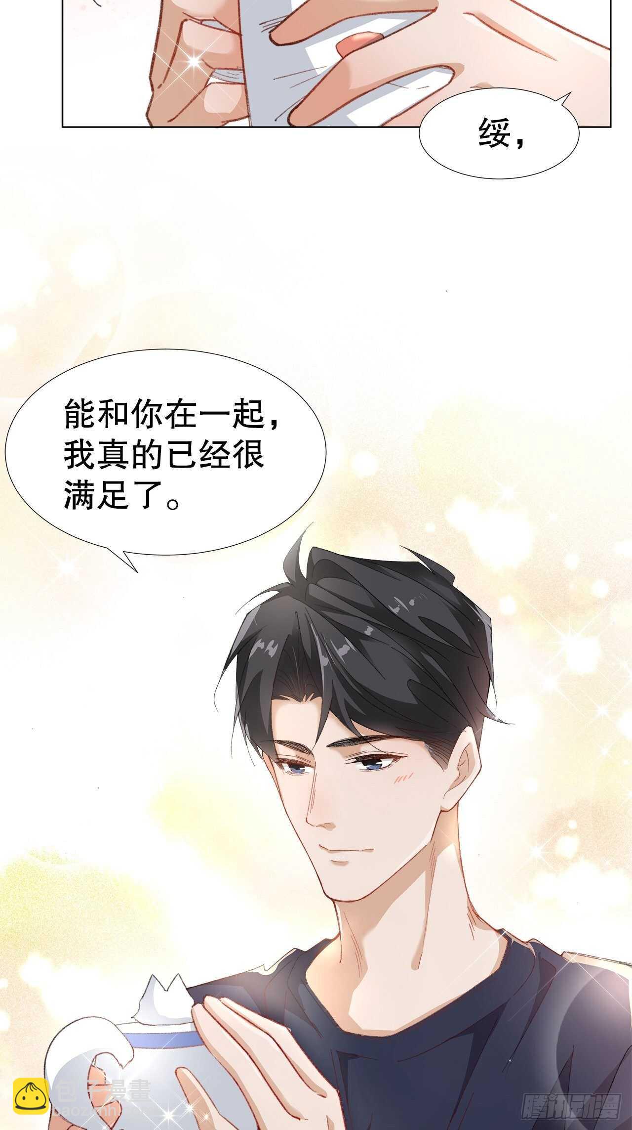 27.因为有你-第28话