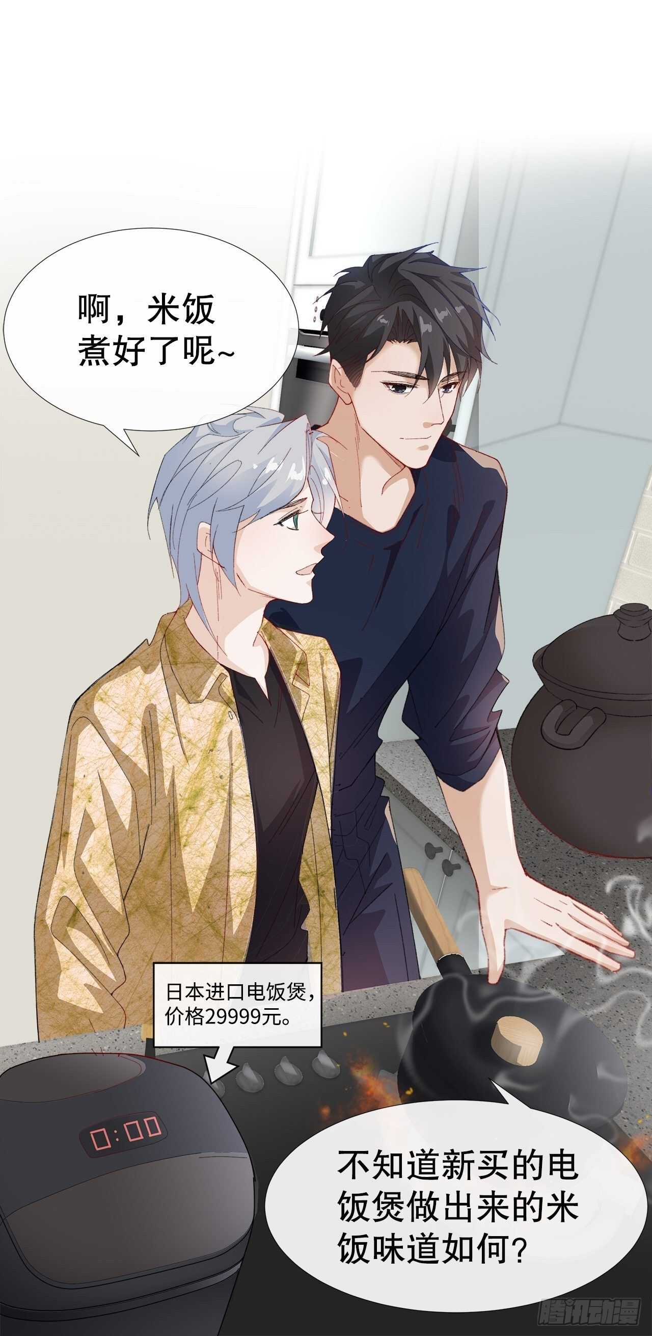 27.因为有你-第28话