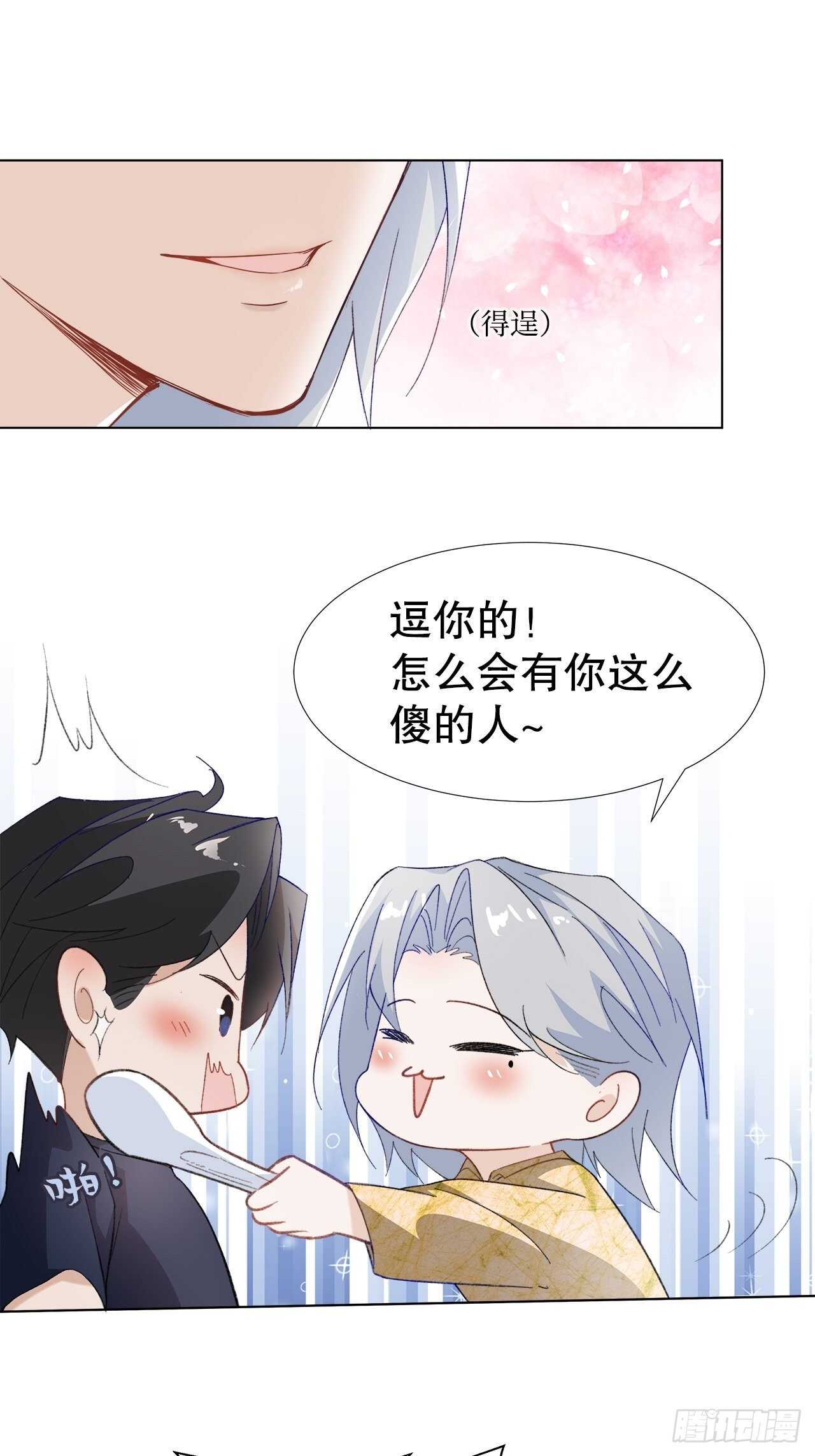 27.因为有你-第28话