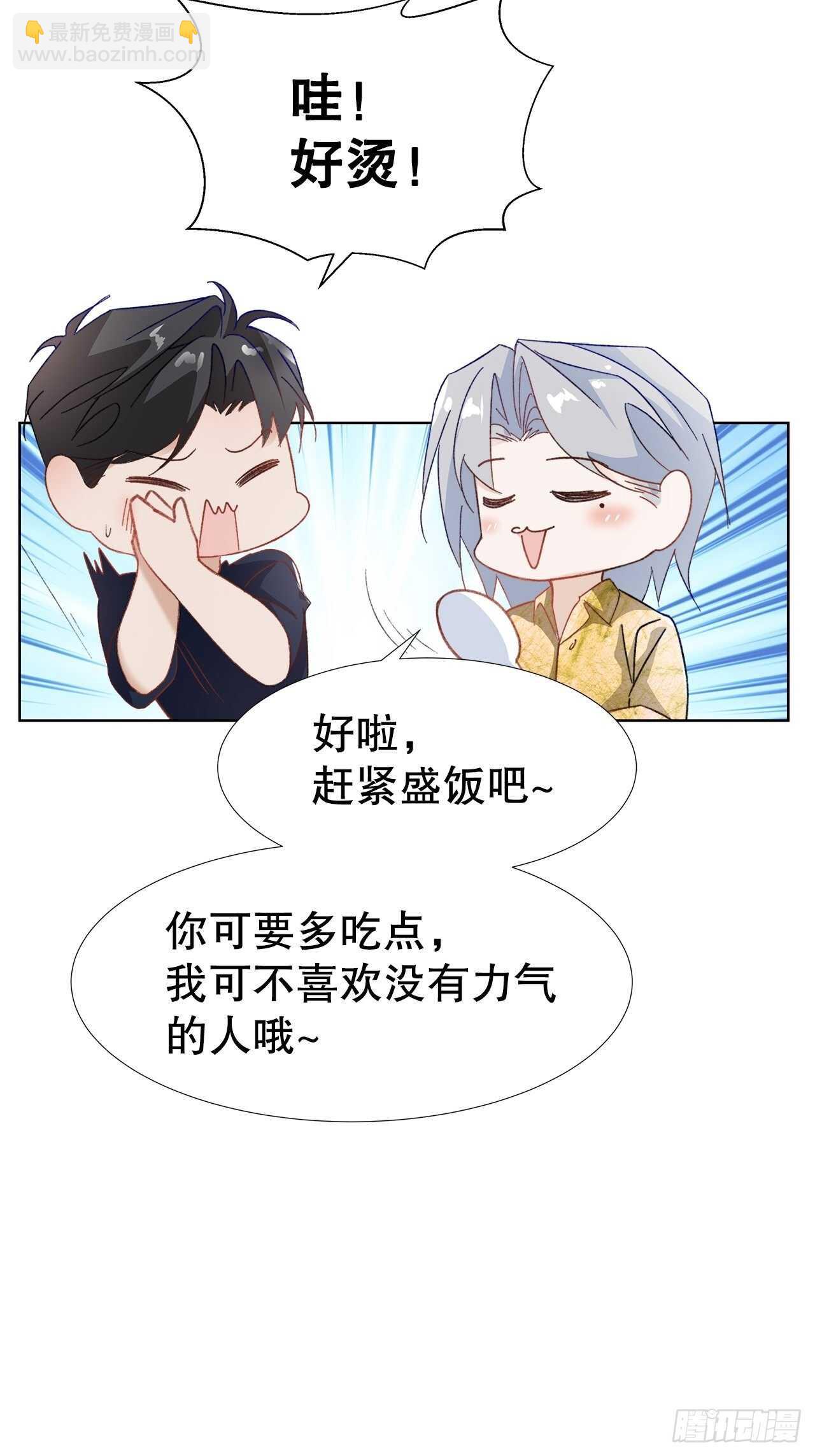 27.因为有你-第28话