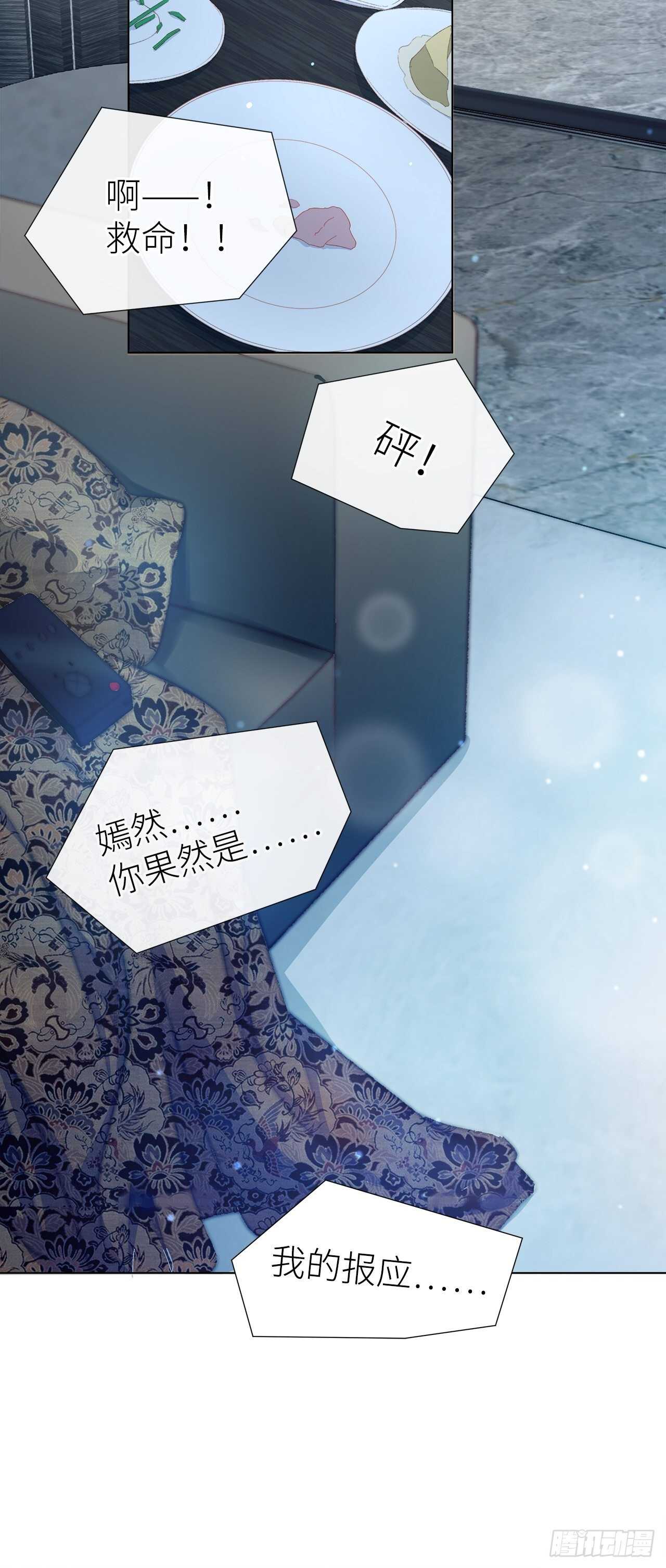 27.因为有你-第28话