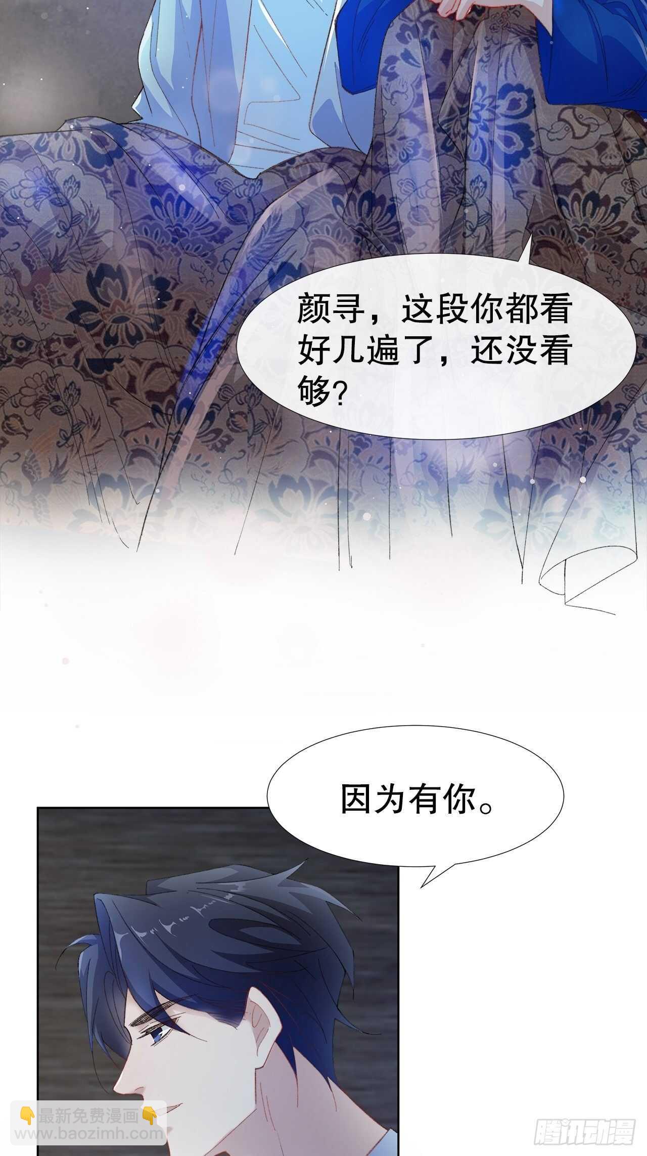 27.因为有你-第28话