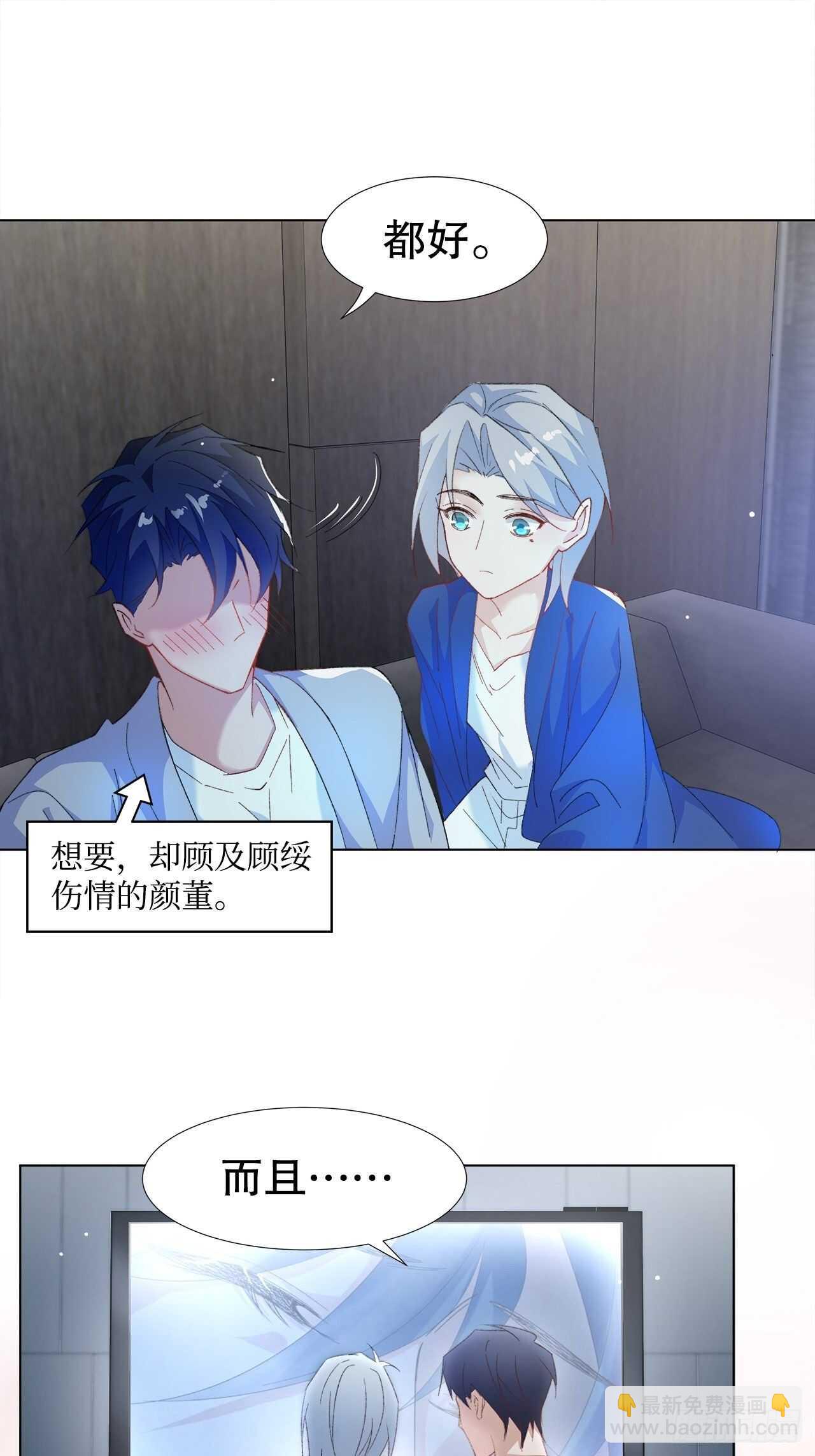 27.因为有你-第28话