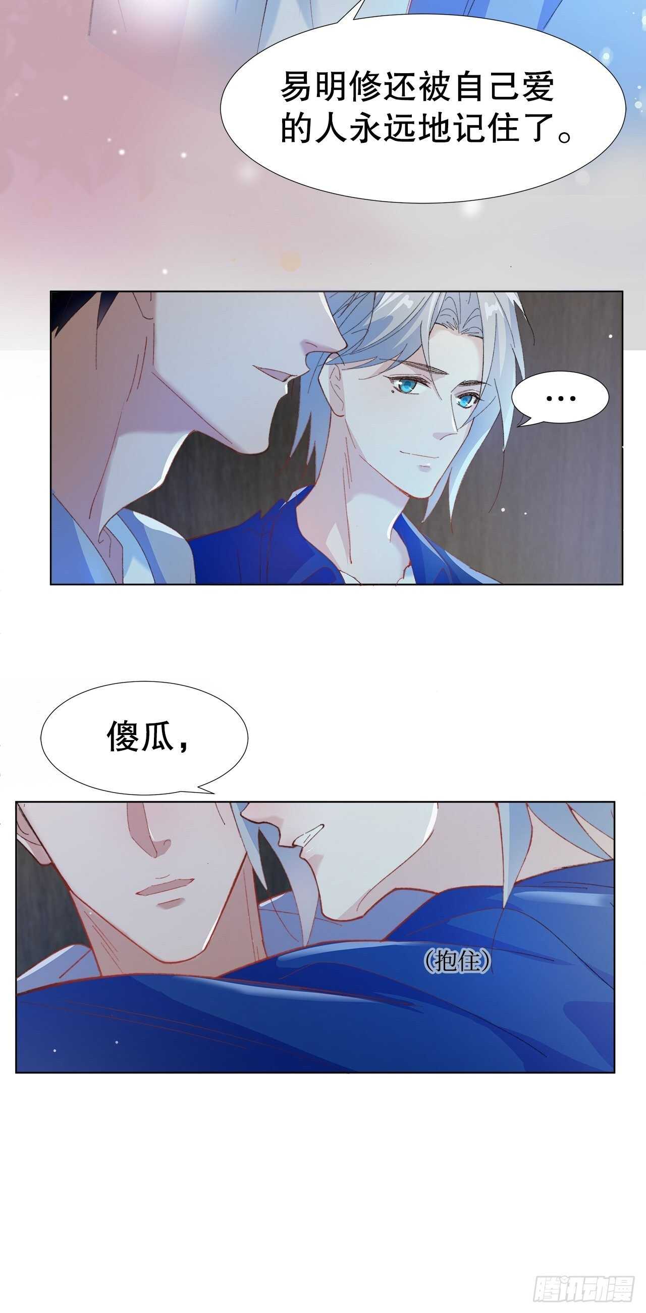 27.因为有你-第28话