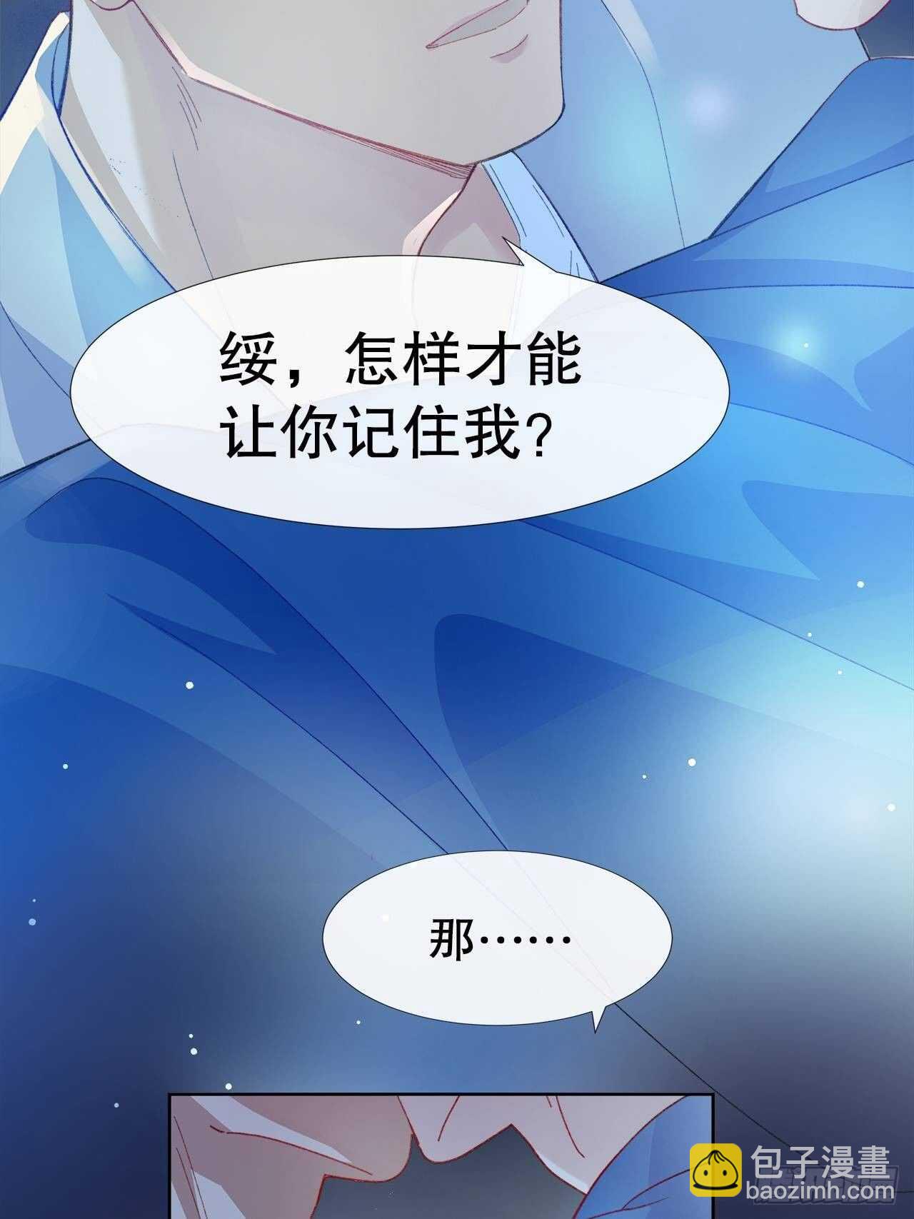 27.因为有你-第28话