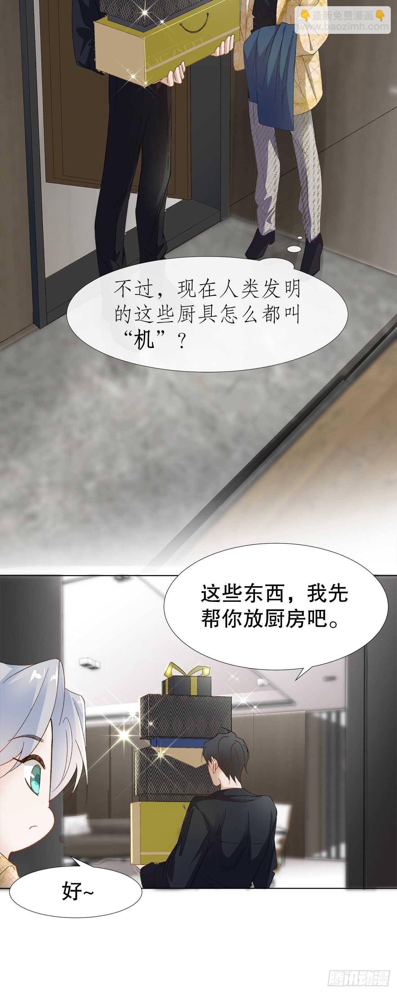 27.因为有你-第28话