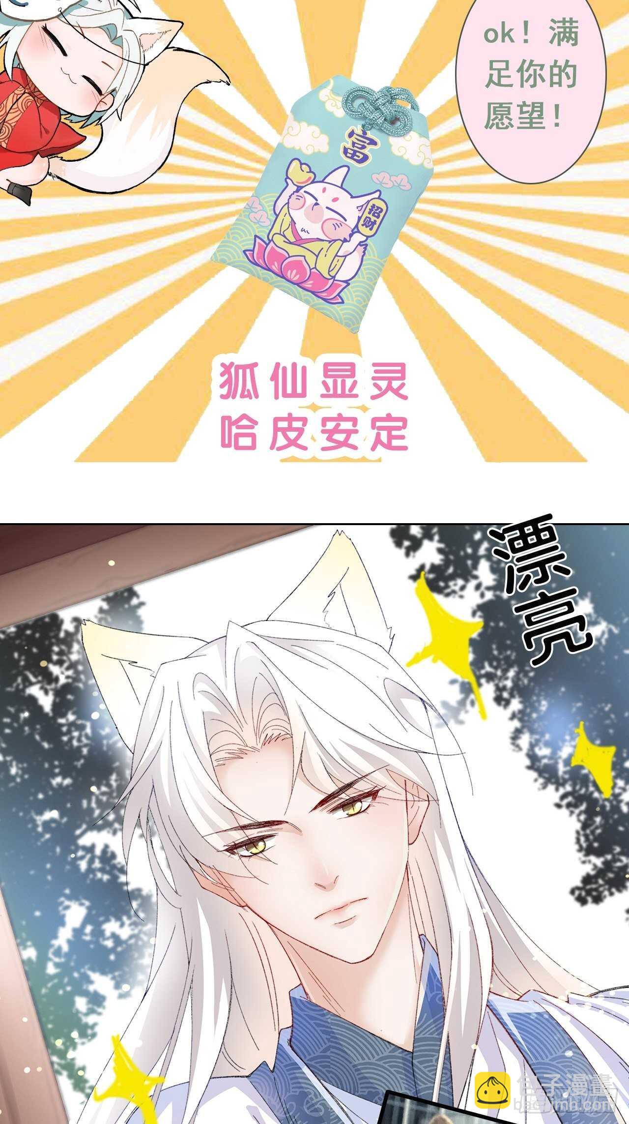 27.因为有你-第28话