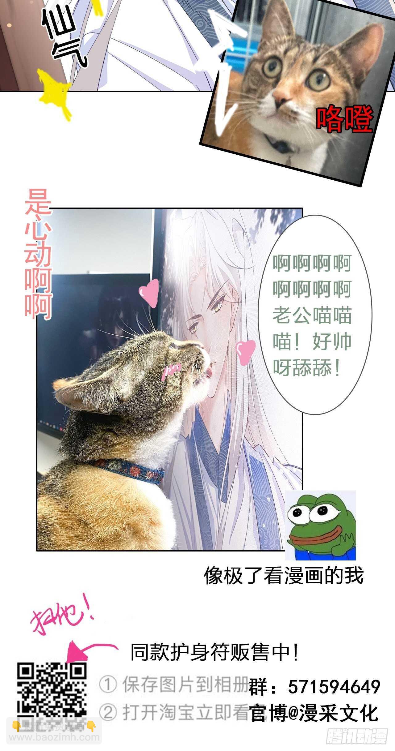 27.因为有你-第28话