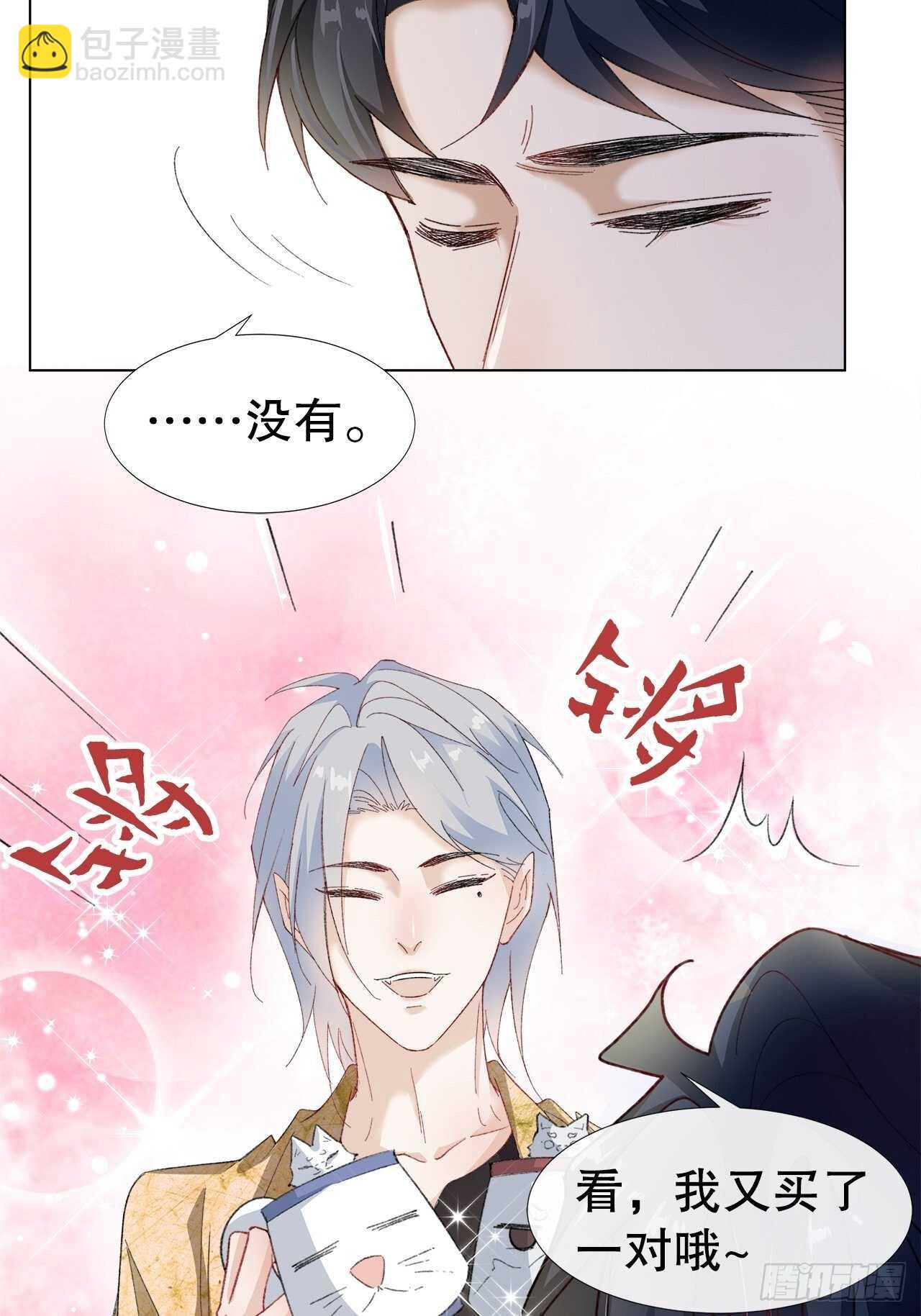 27.因为有你-第28话