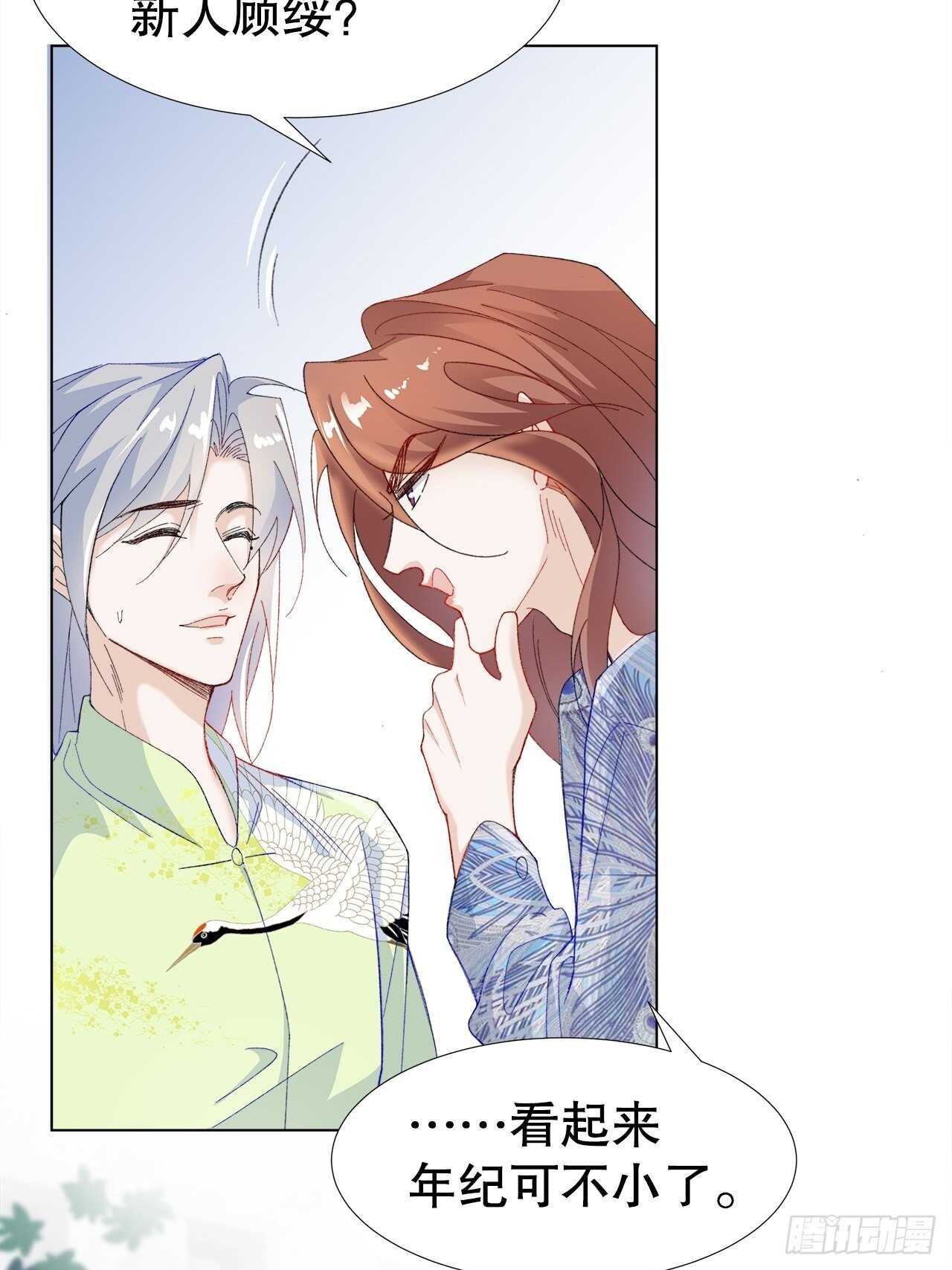 29.狐族之主(1/2)-第30话