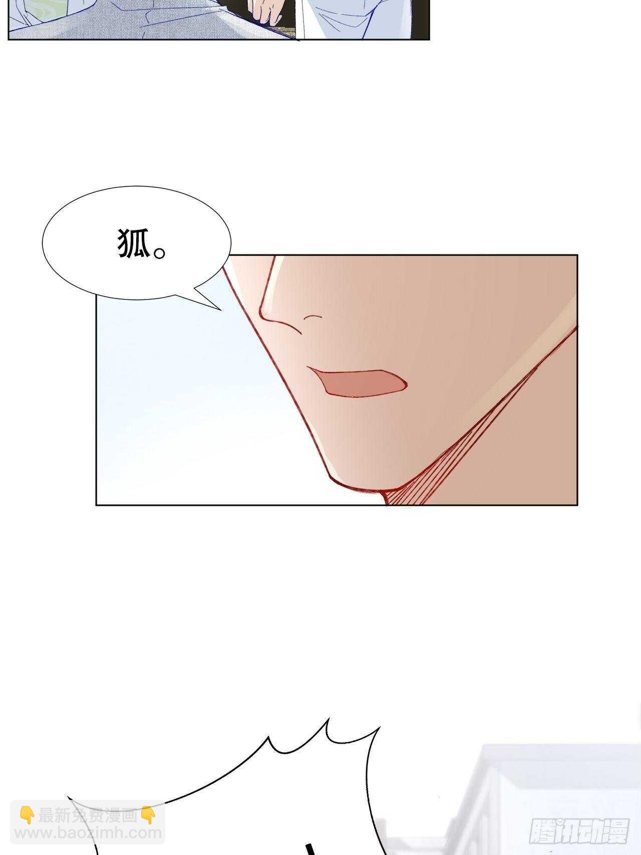 29.狐族之主(1/2)-第30话