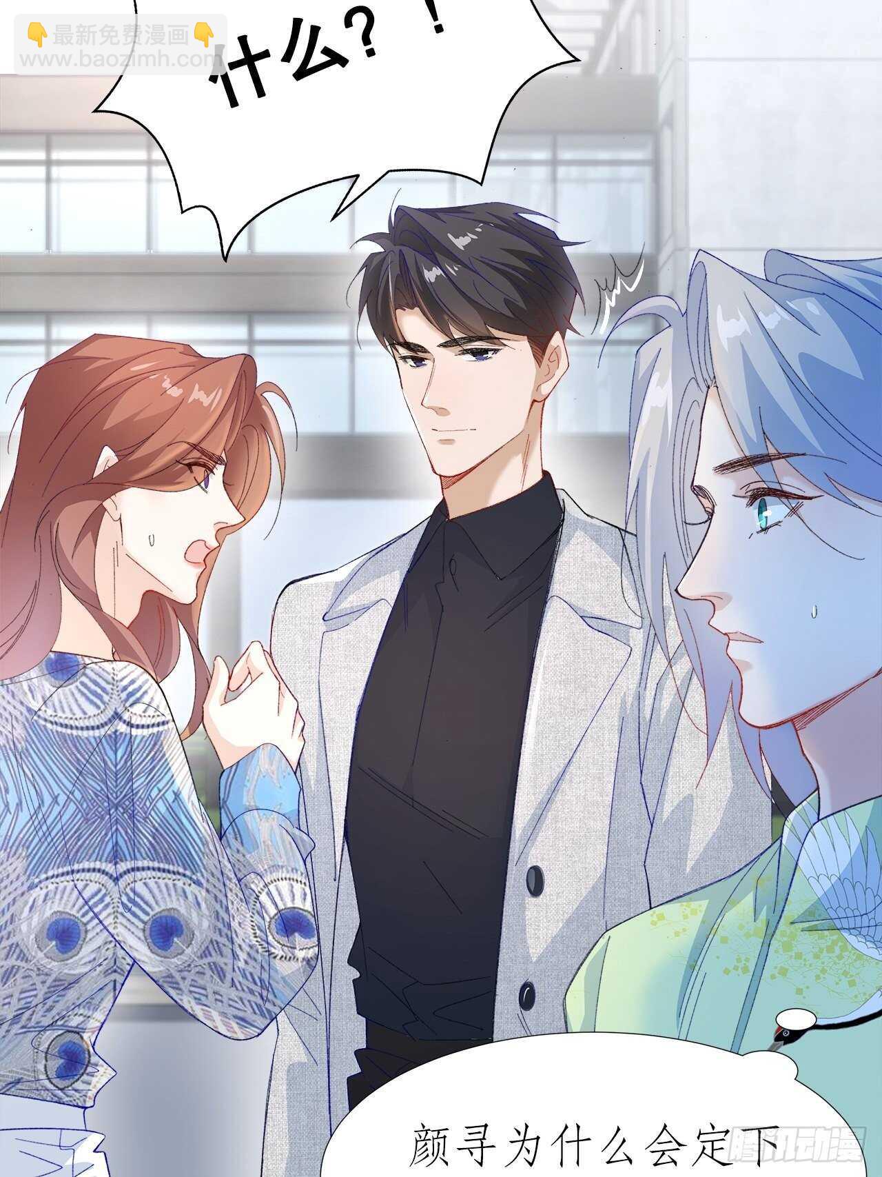 29.狐族之主(1/2)-第30话