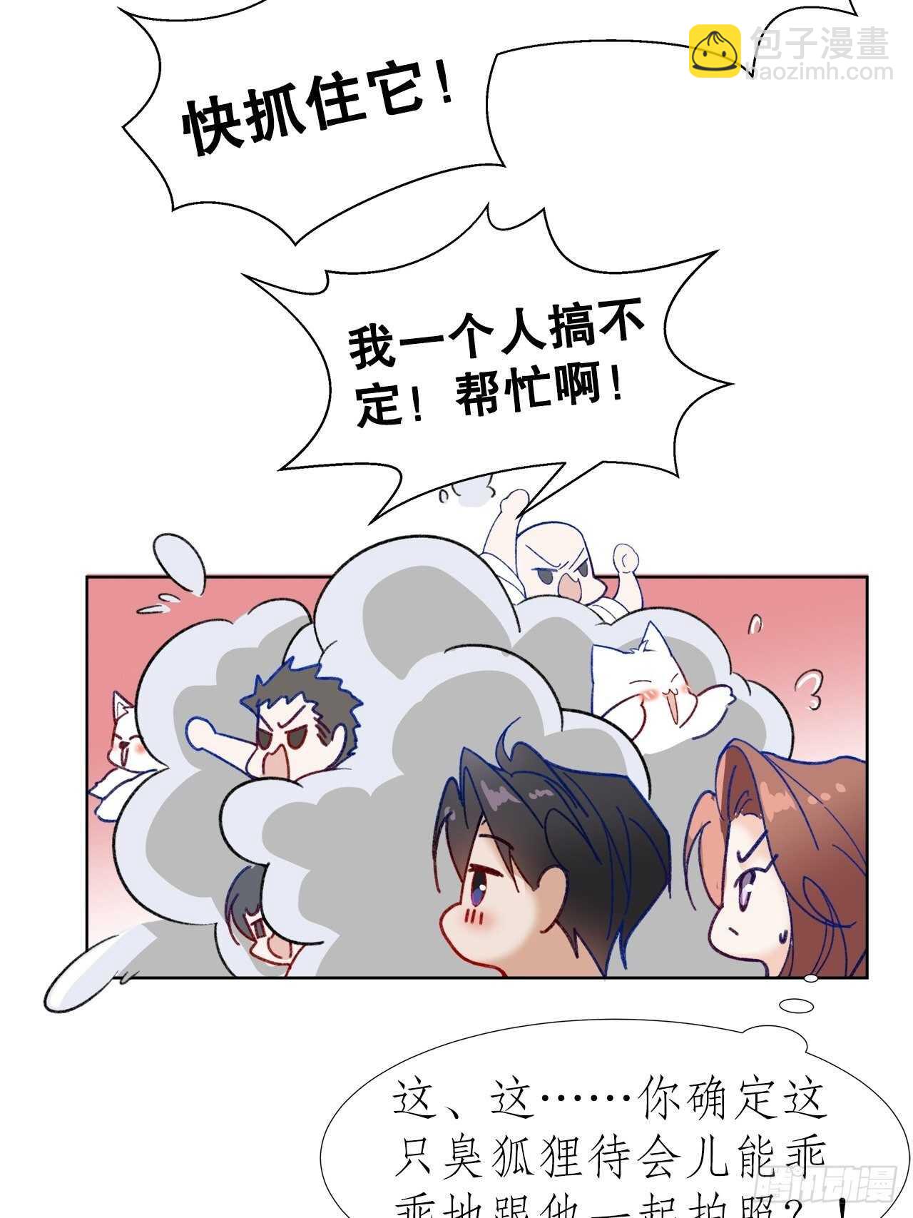 29.狐族之主(1/2)-第30话