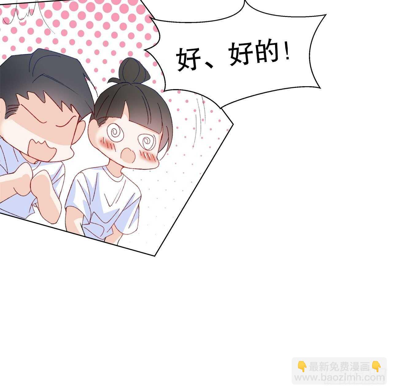 29.狐族之主(1/2)-第30话