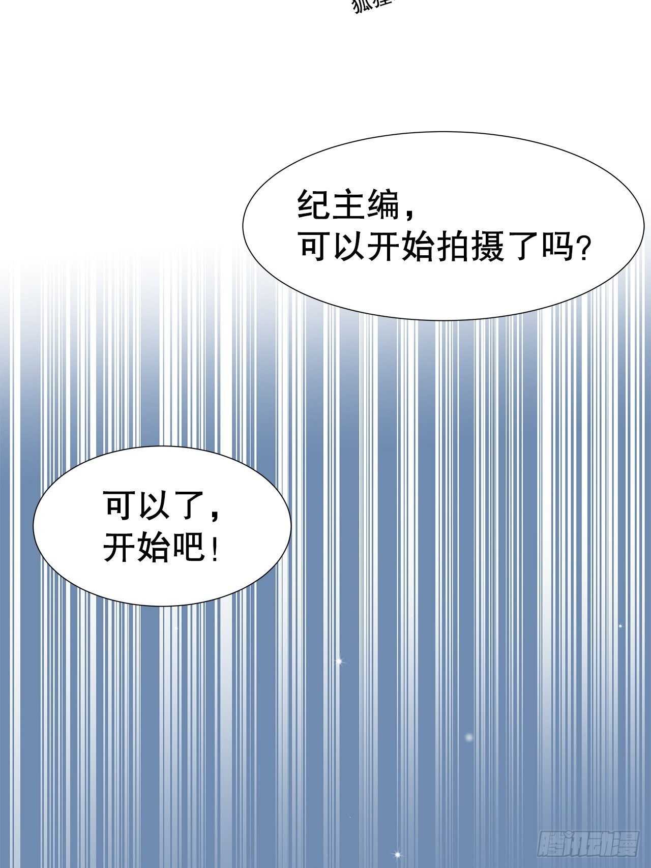 29.狐族之主(1/2)-第30话