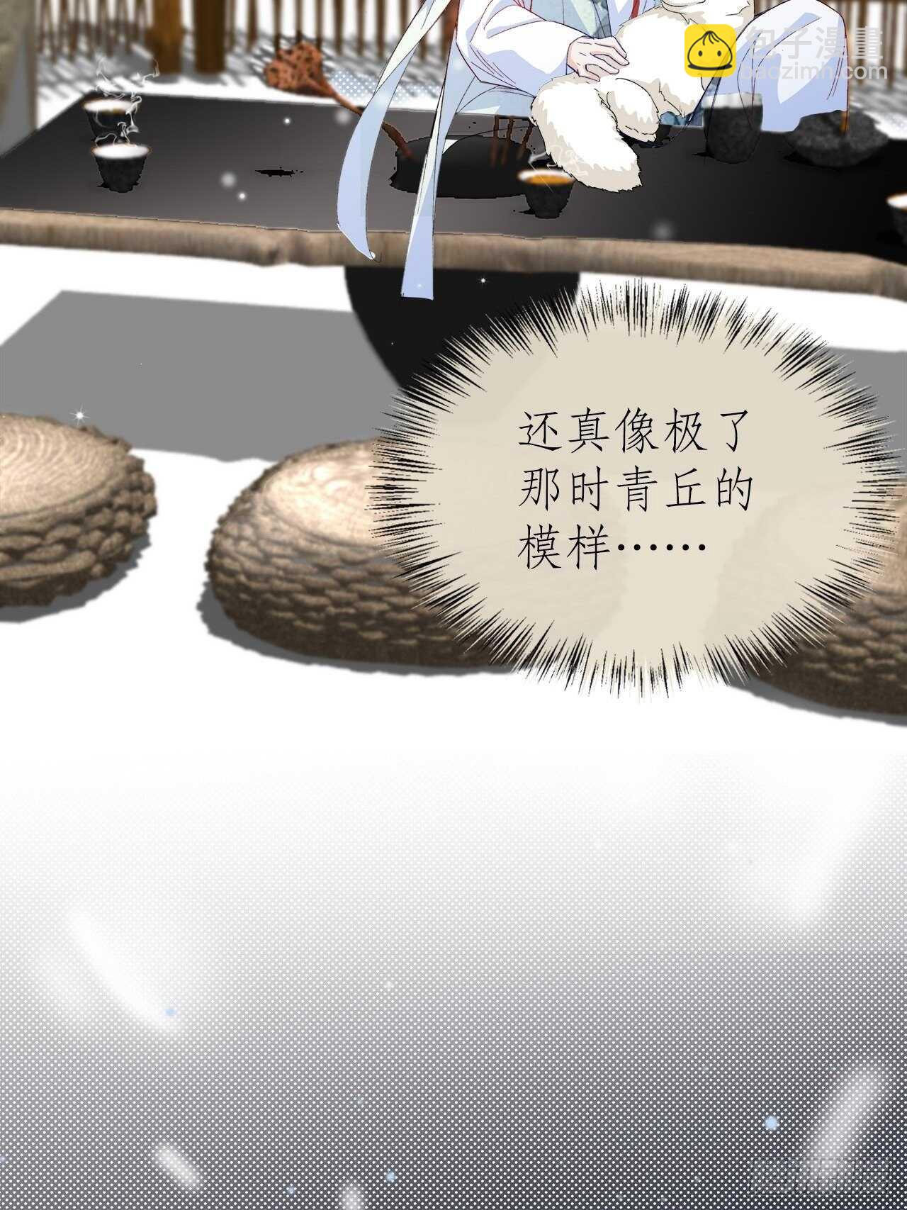 29.狐族之主(1/2)-第30话