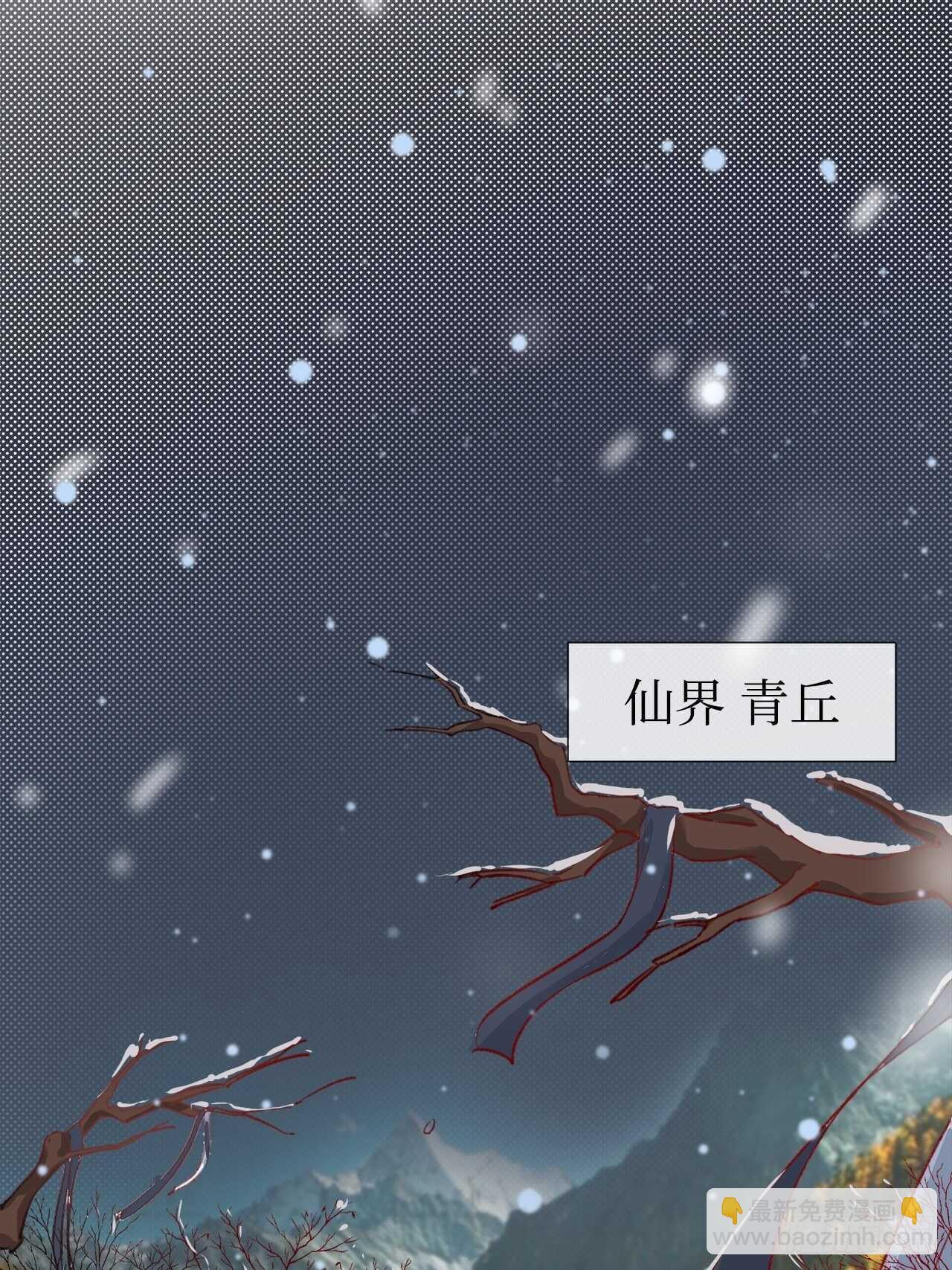 29.狐族之主(1/2)-第30话