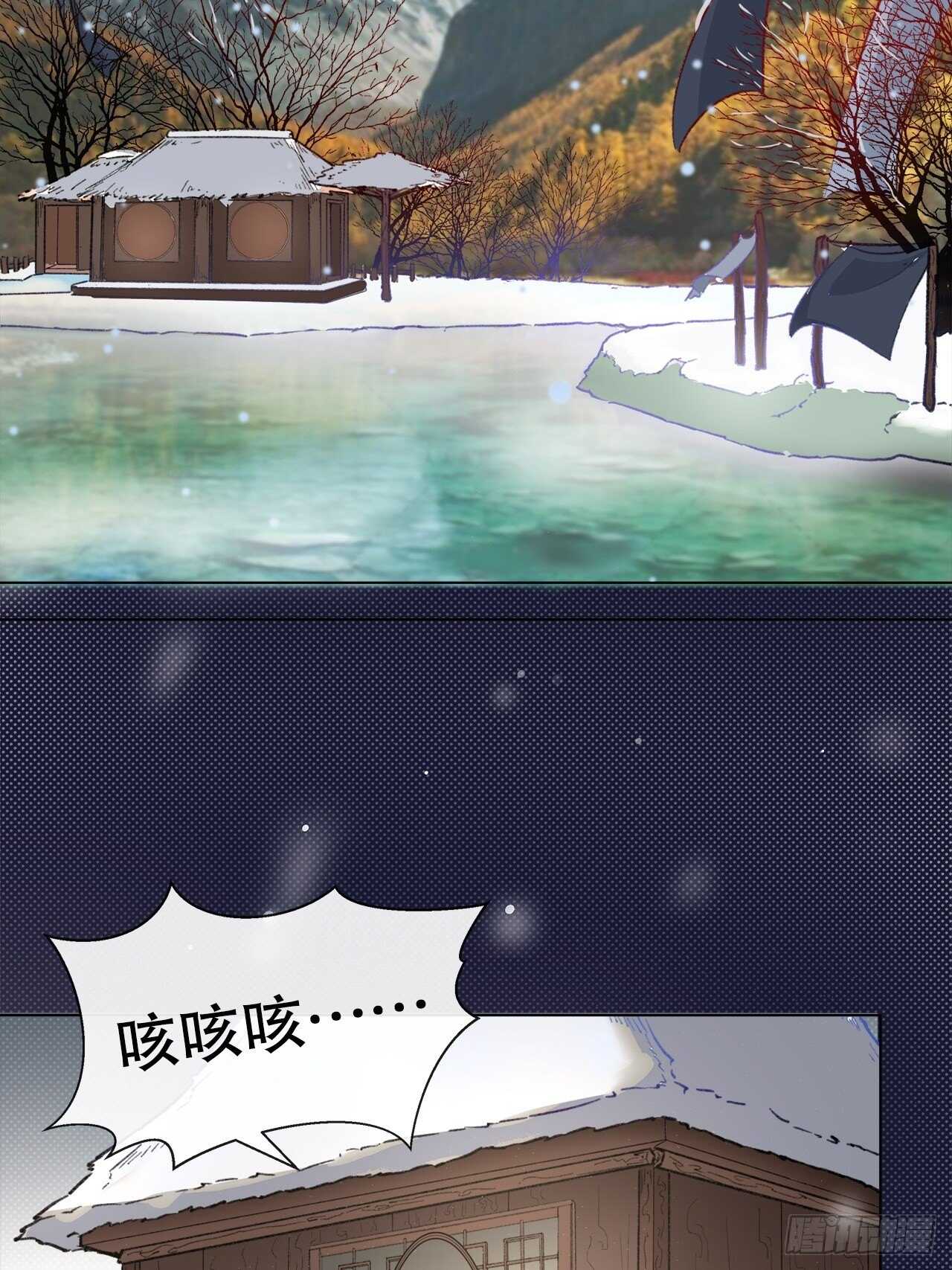 29.狐族之主(1/2)-第30话