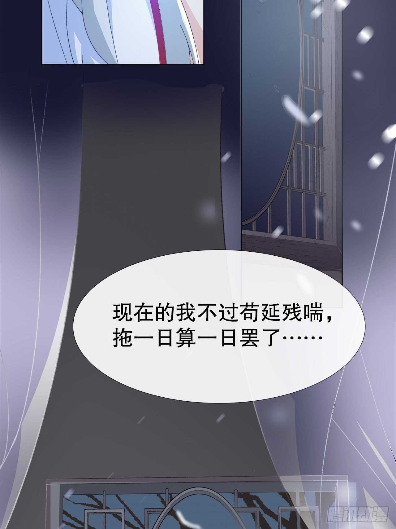 29.狐族之主(1/2)-第30话