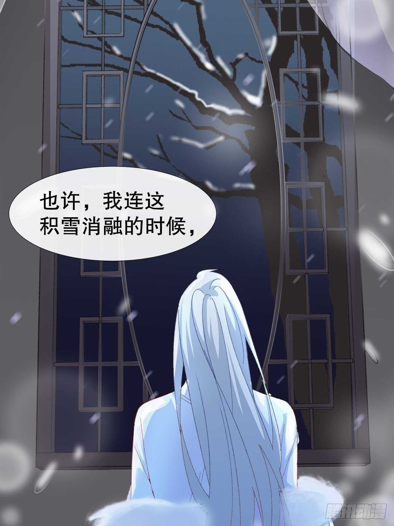 29.狐族之主(1/2)-第30话