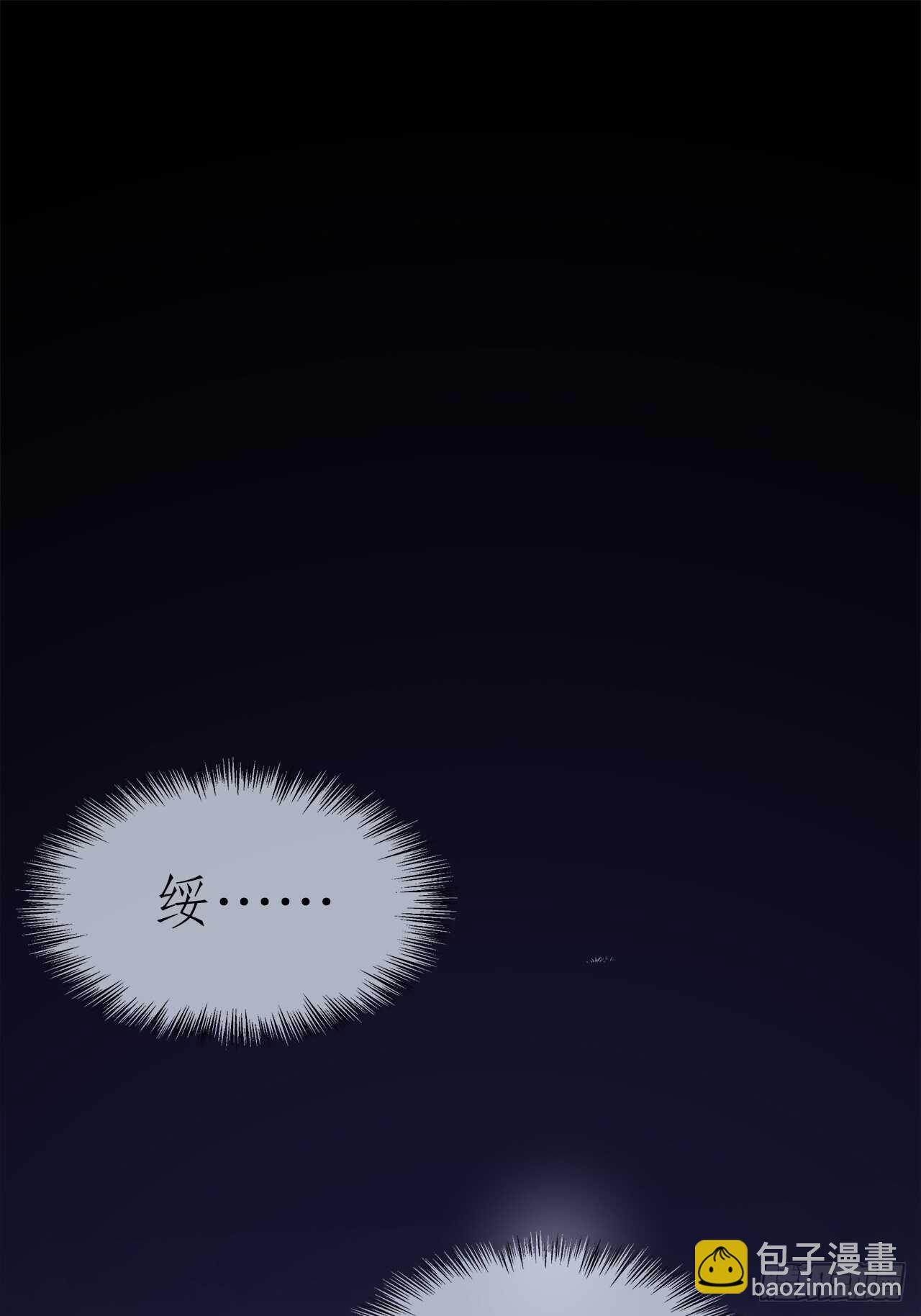 29.狐族之主(1/2)-第30话