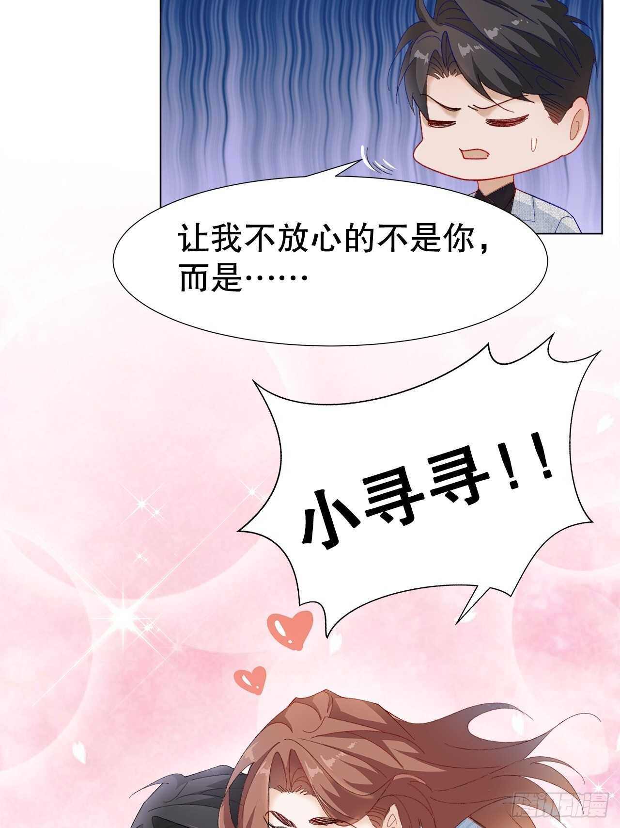 29.狐族之主(1/2)-第30话