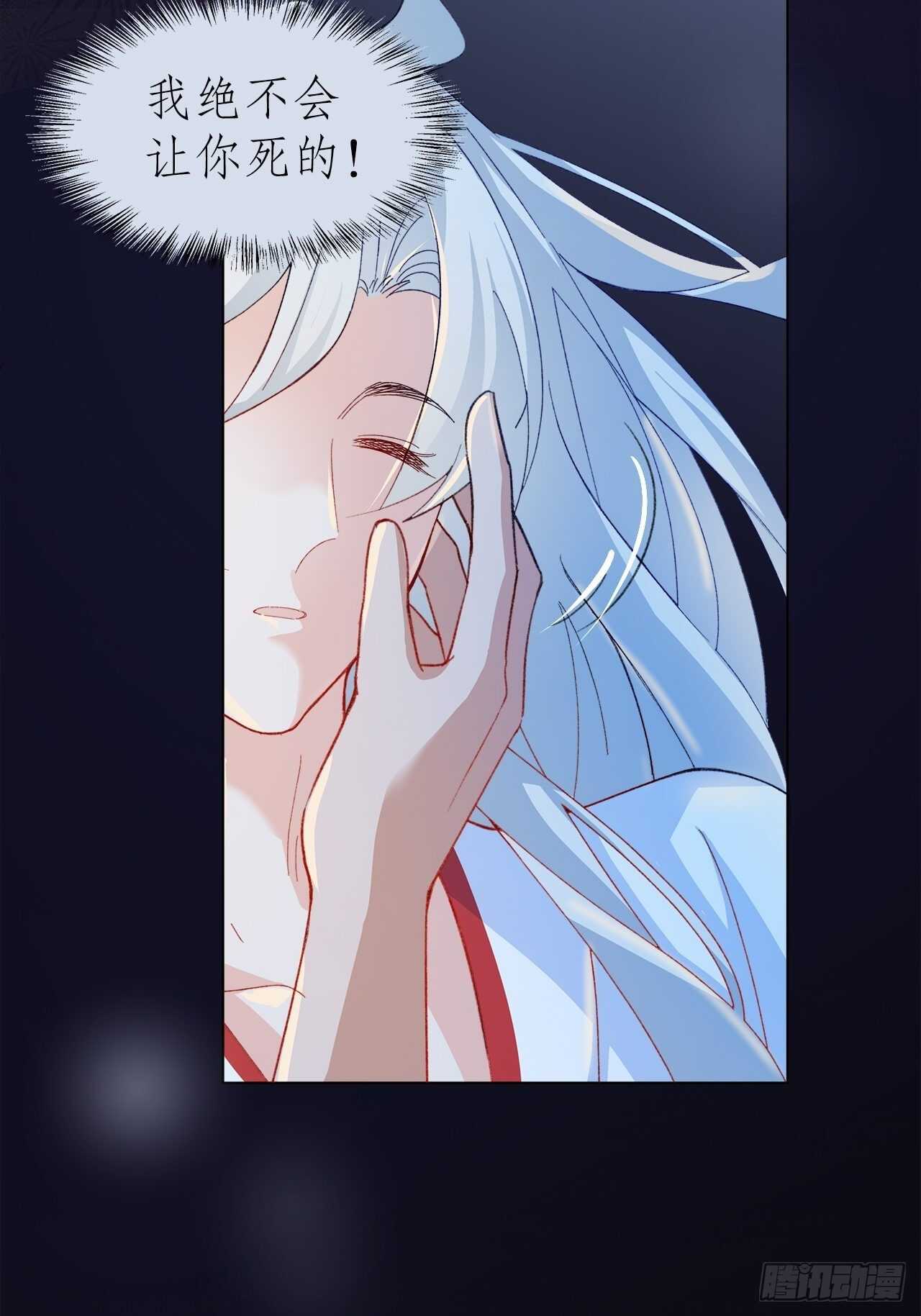 29.狐族之主(1/2)-第30话