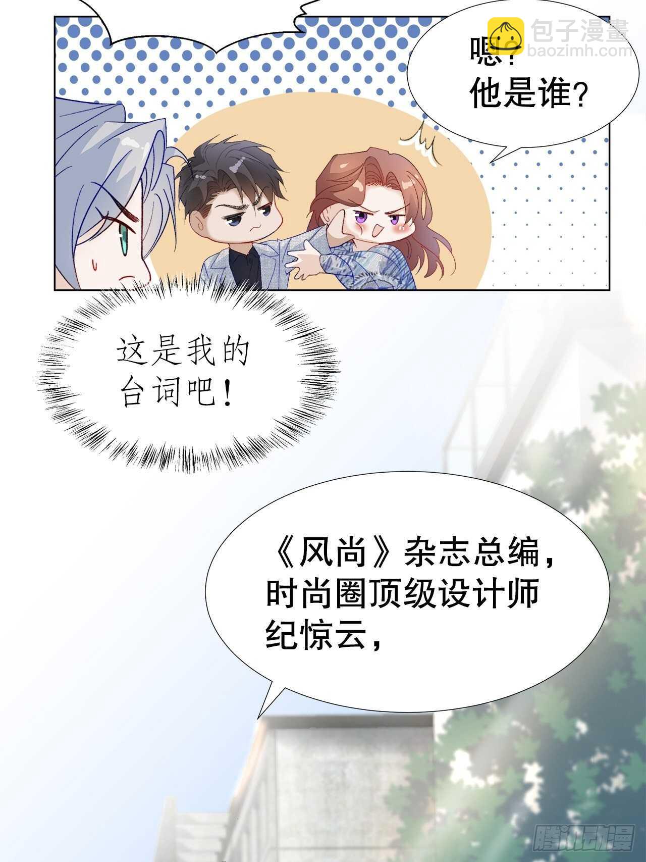 29.狐族之主(1/2)-第30话