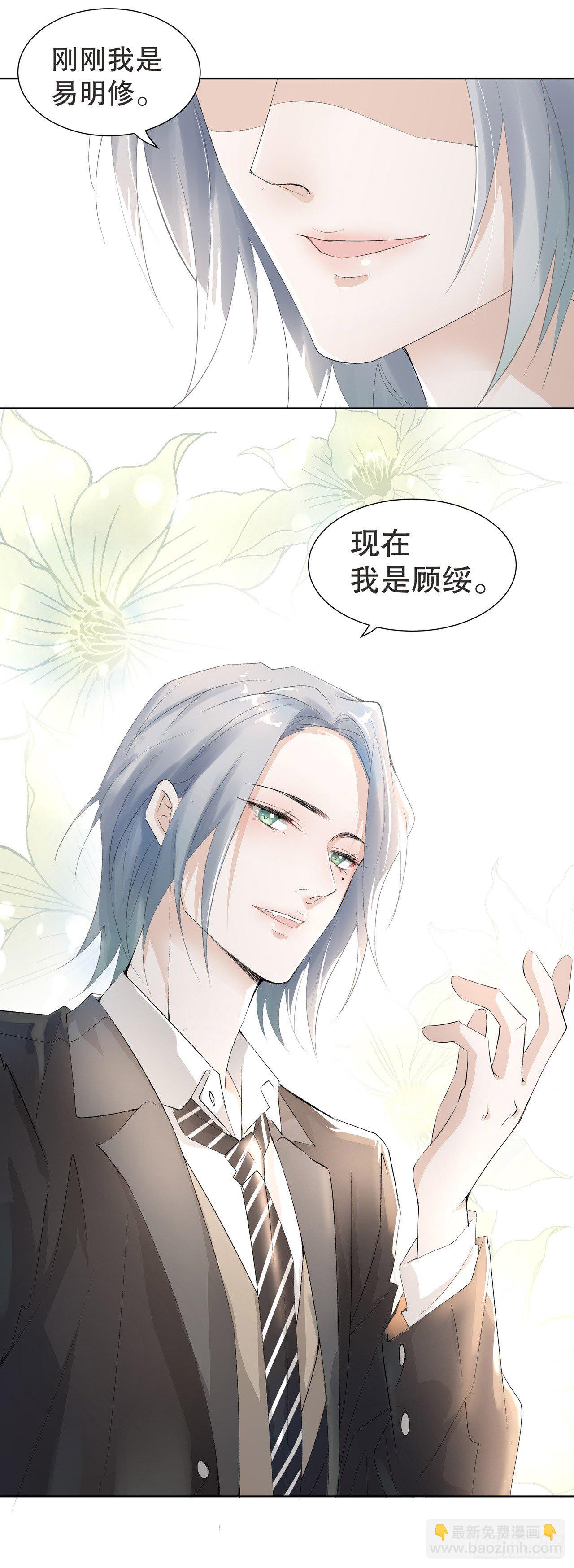 3.笑容逐渐&ldquo;变态&rdquo;-第4话