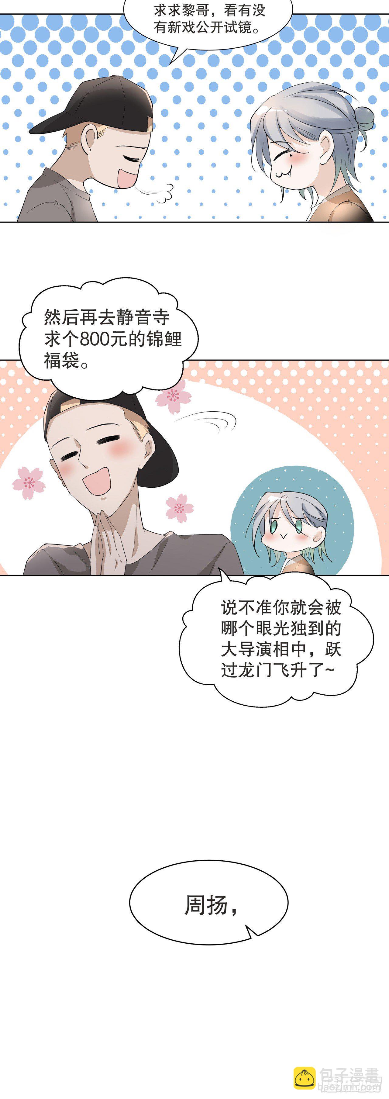 3.笑容逐渐&ldquo;变态&rdquo;-第4话