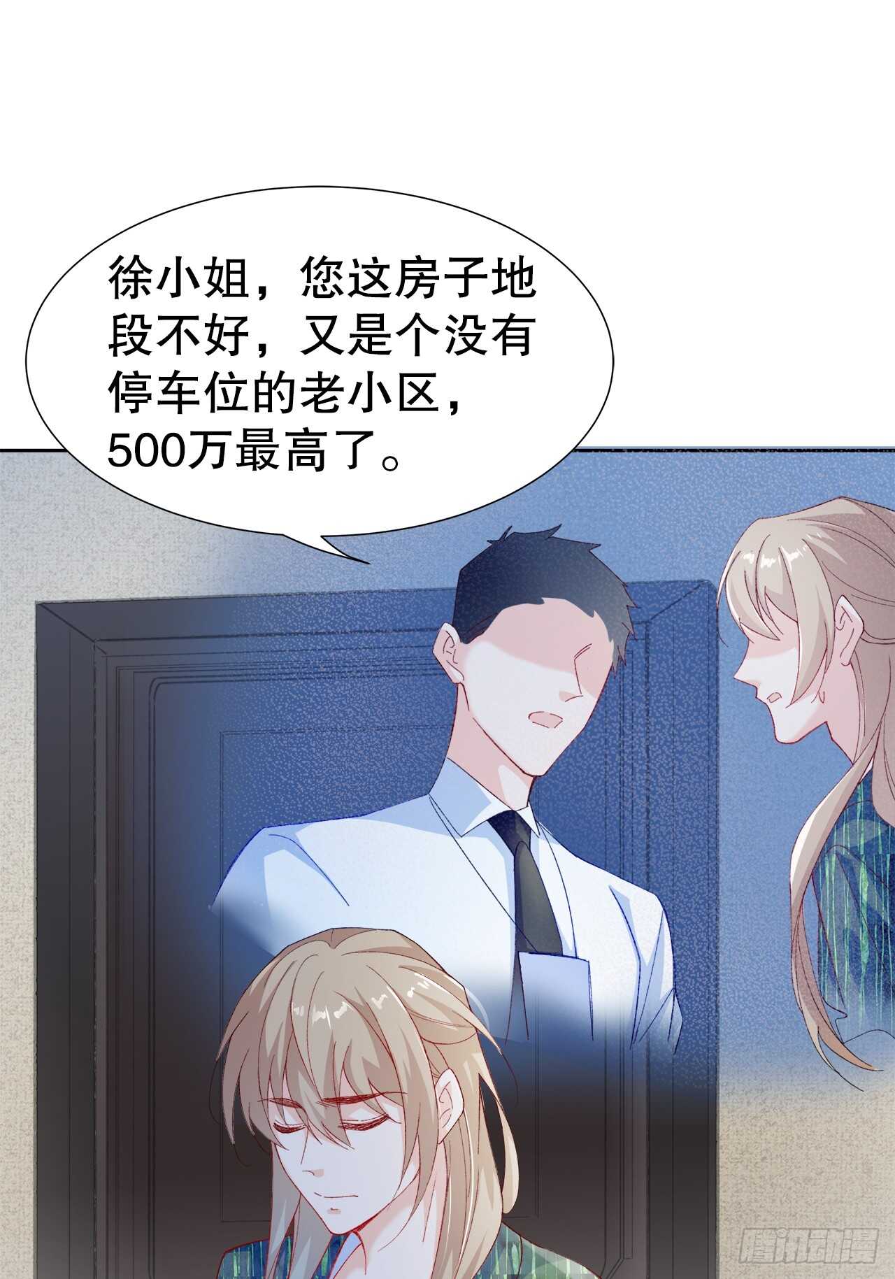 31.孟清的心意-第32话