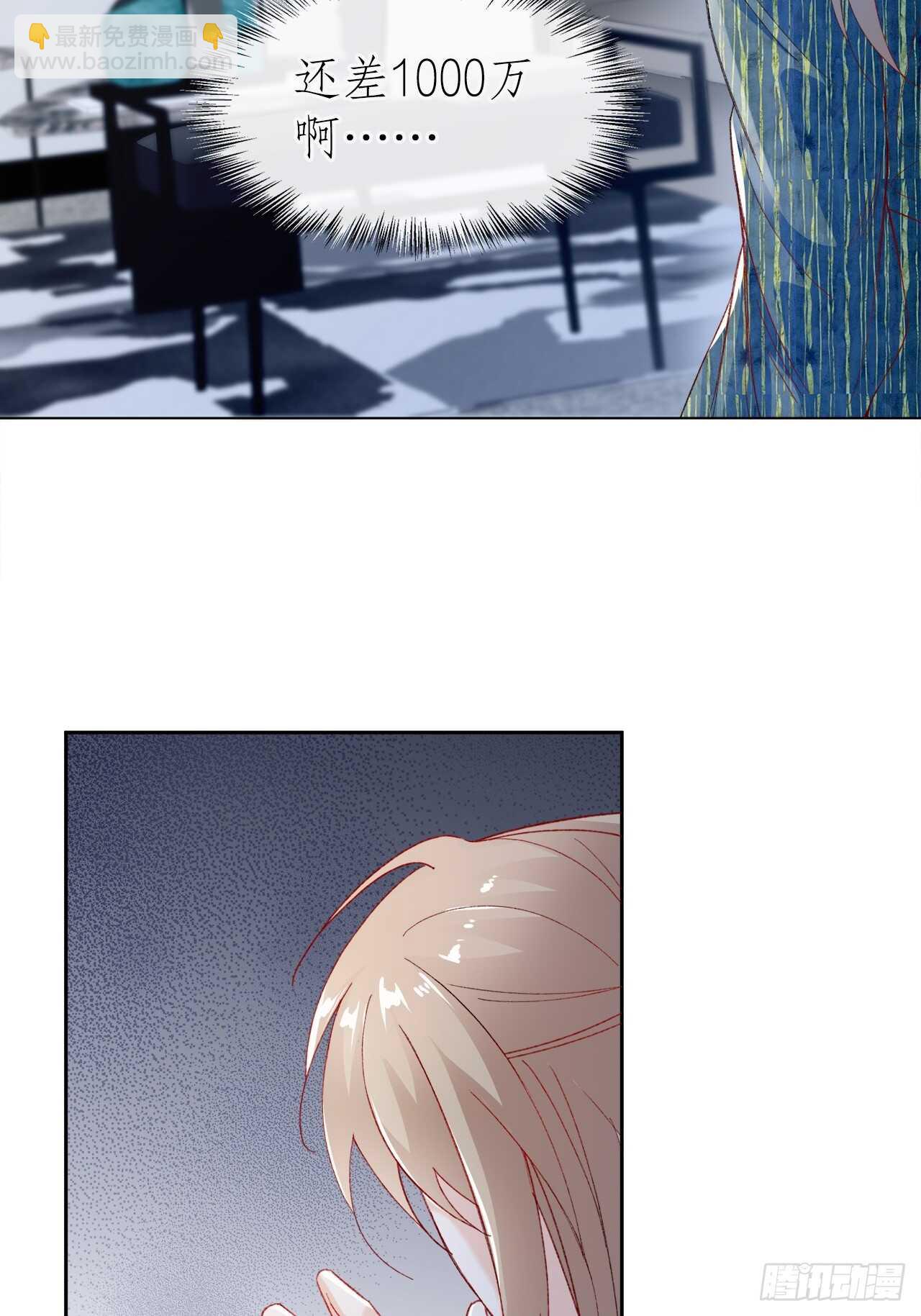 31.孟清的心意-第32话