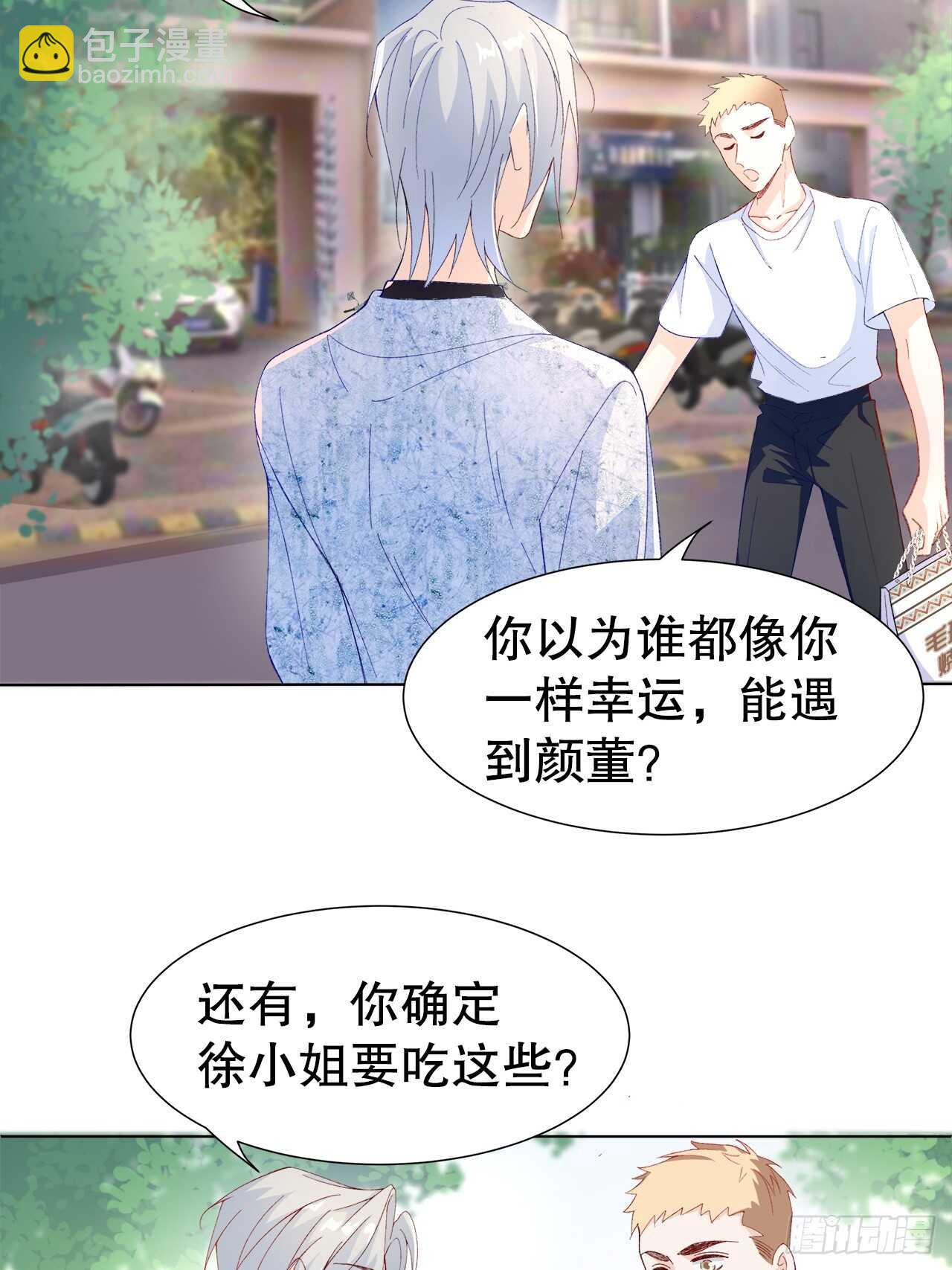 31.孟清的心意-第32话