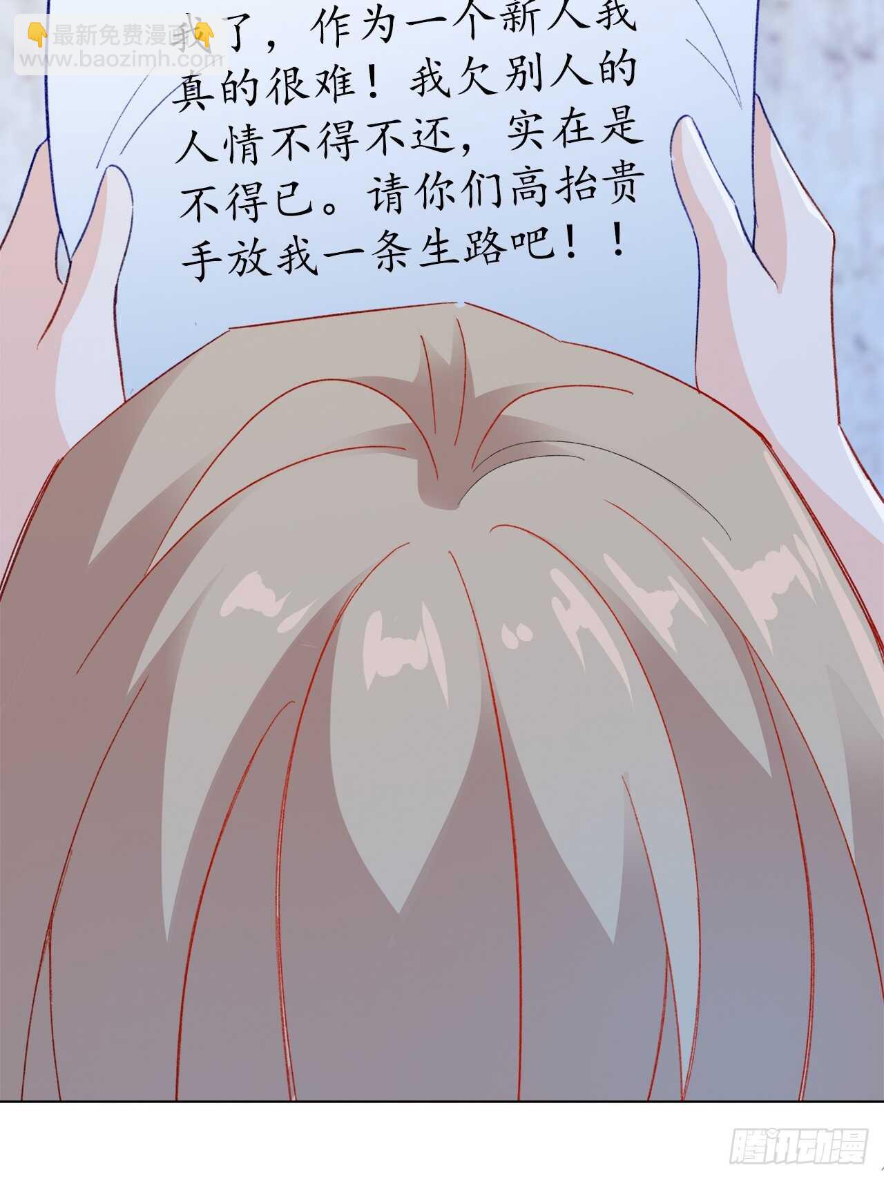 31.孟清的心意-第32话