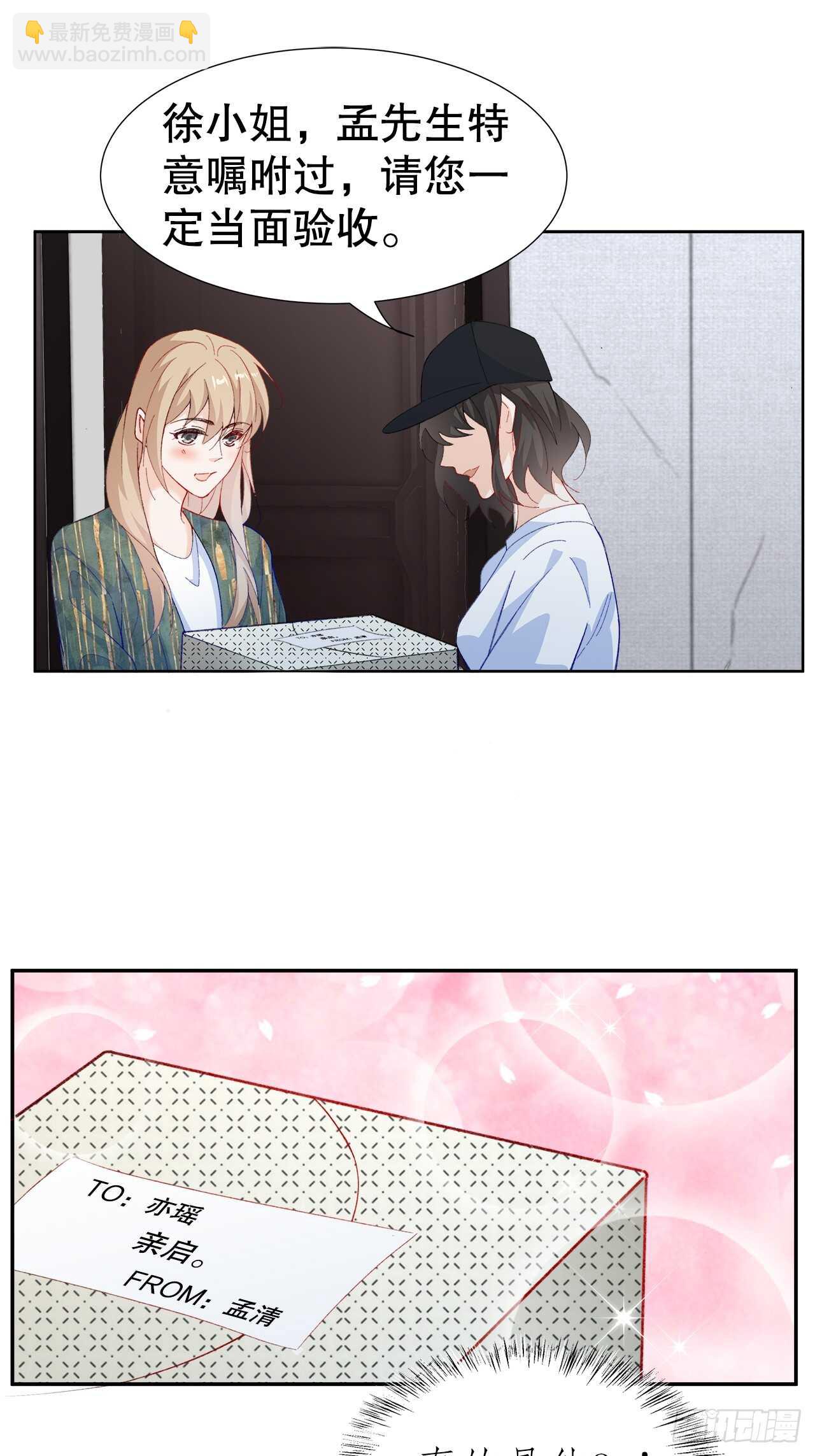 31.孟清的心意-第32话