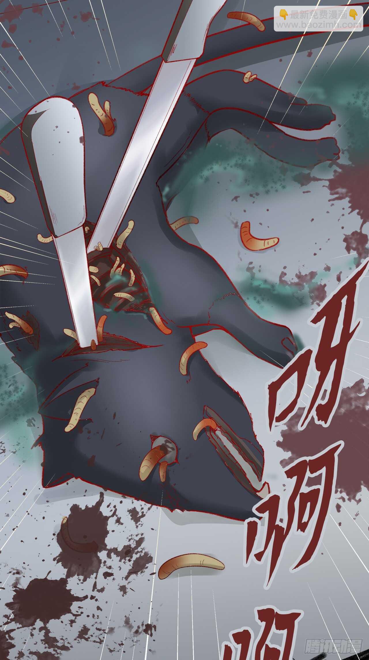 31.孟清的心意-第32话