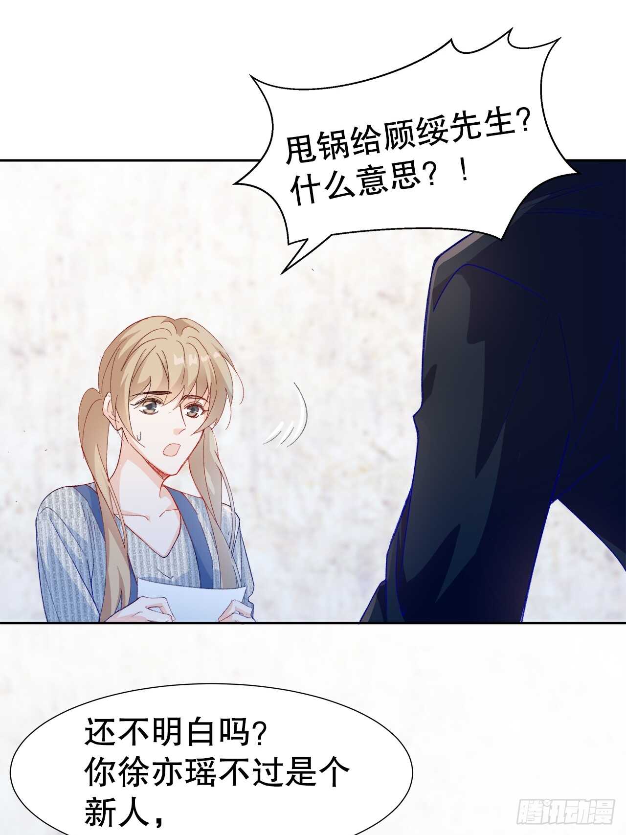 31.孟清的心意-第32话