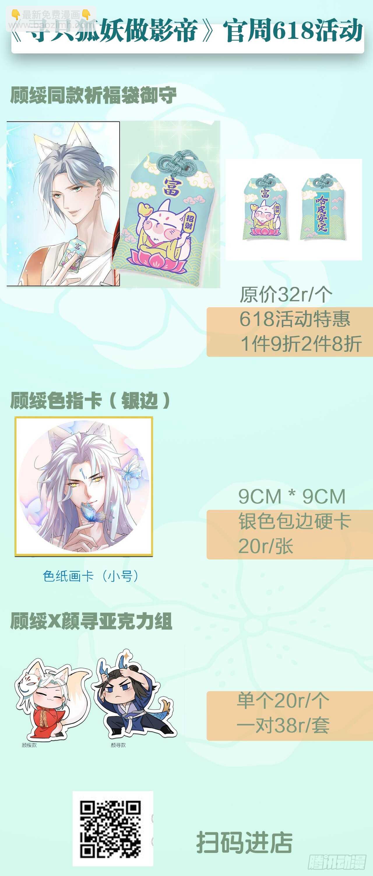 31.孟清的心意-第32话